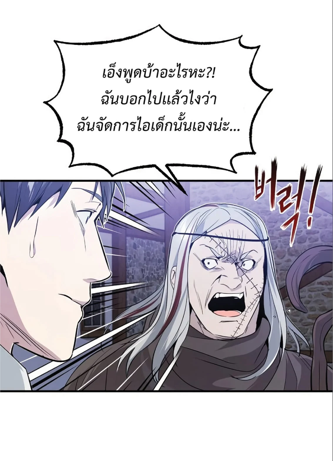 The Dark Magician Transmigrates After 66666 Years ตอนที่ 4 page 47