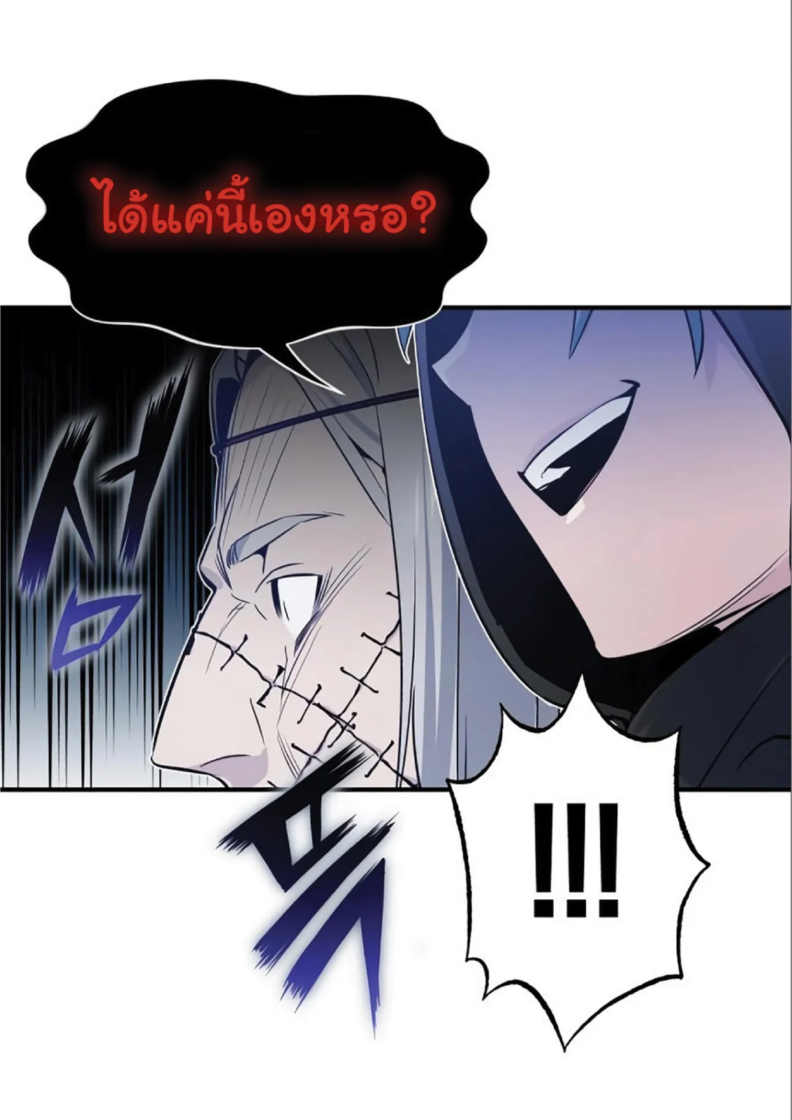 The Dark Magician Transmigrates After 66666 Years ตอนที่ 4 page 48