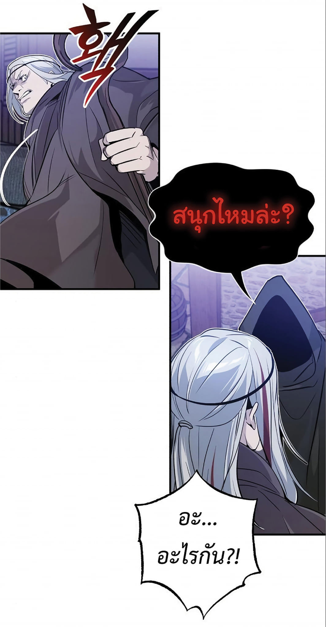 The Dark Magician Transmigrates After 66666 Years ตอนที่ 4 page 49