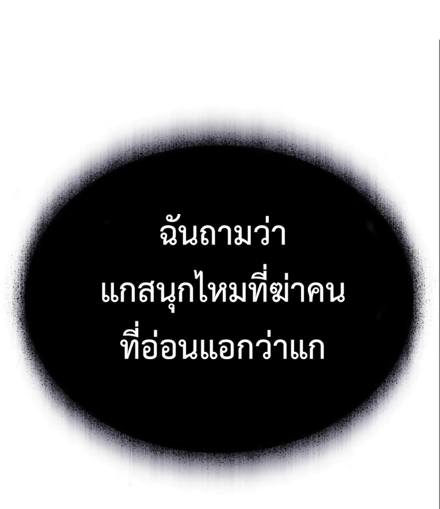 The Dark Magician Transmigrates After 66666 Years ตอนที่ 4 page 50