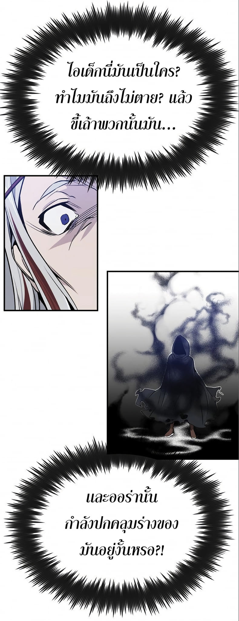 The Dark Magician Transmigrates After 66666 Years ตอนที่ 4 page 52