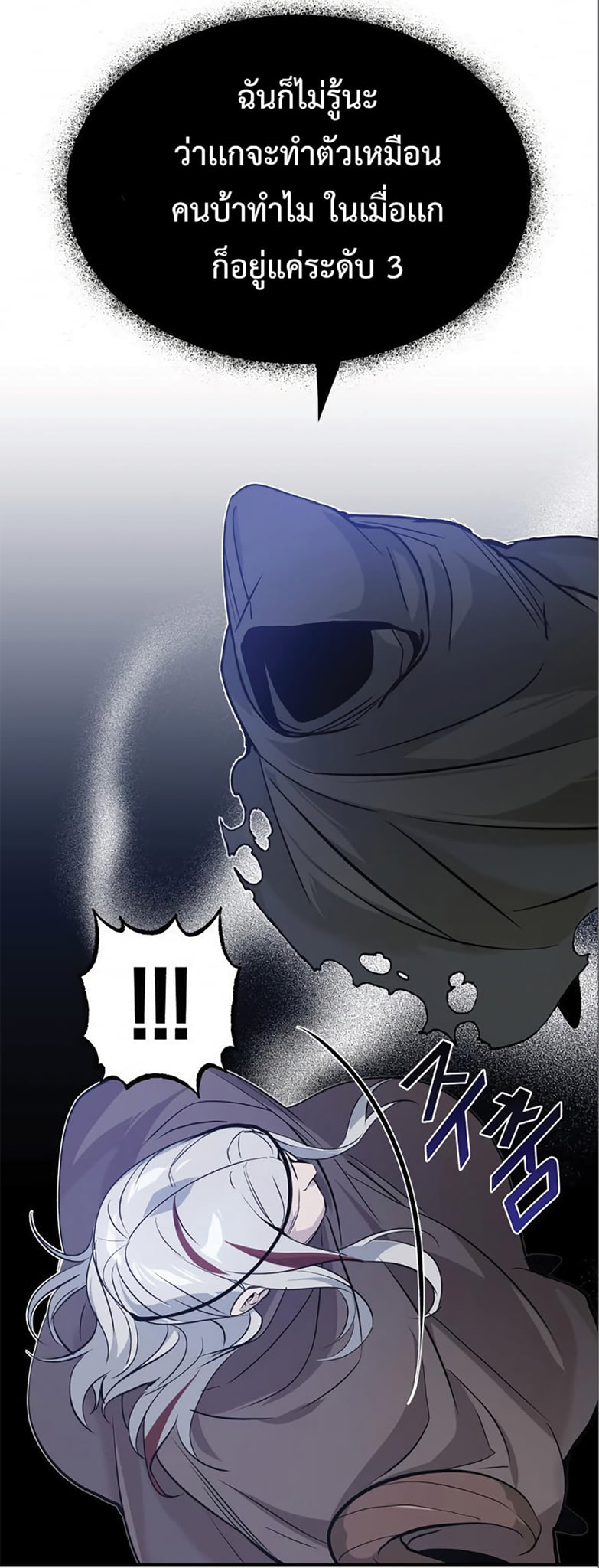 The Dark Magician Transmigrates After 66666 Years ตอนที่ 4 page 53