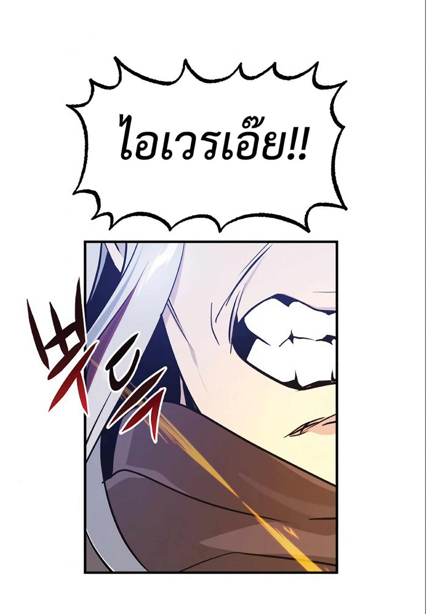 The Dark Magician Transmigrates After 66666 Years ตอนที่ 4 page 54