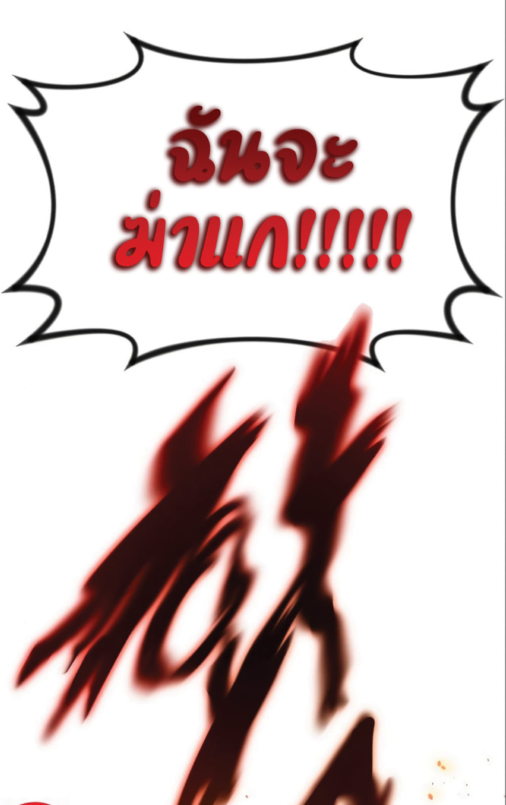 The Dark Magician Transmigrates After 66666 Years ตอนที่ 4 page 55