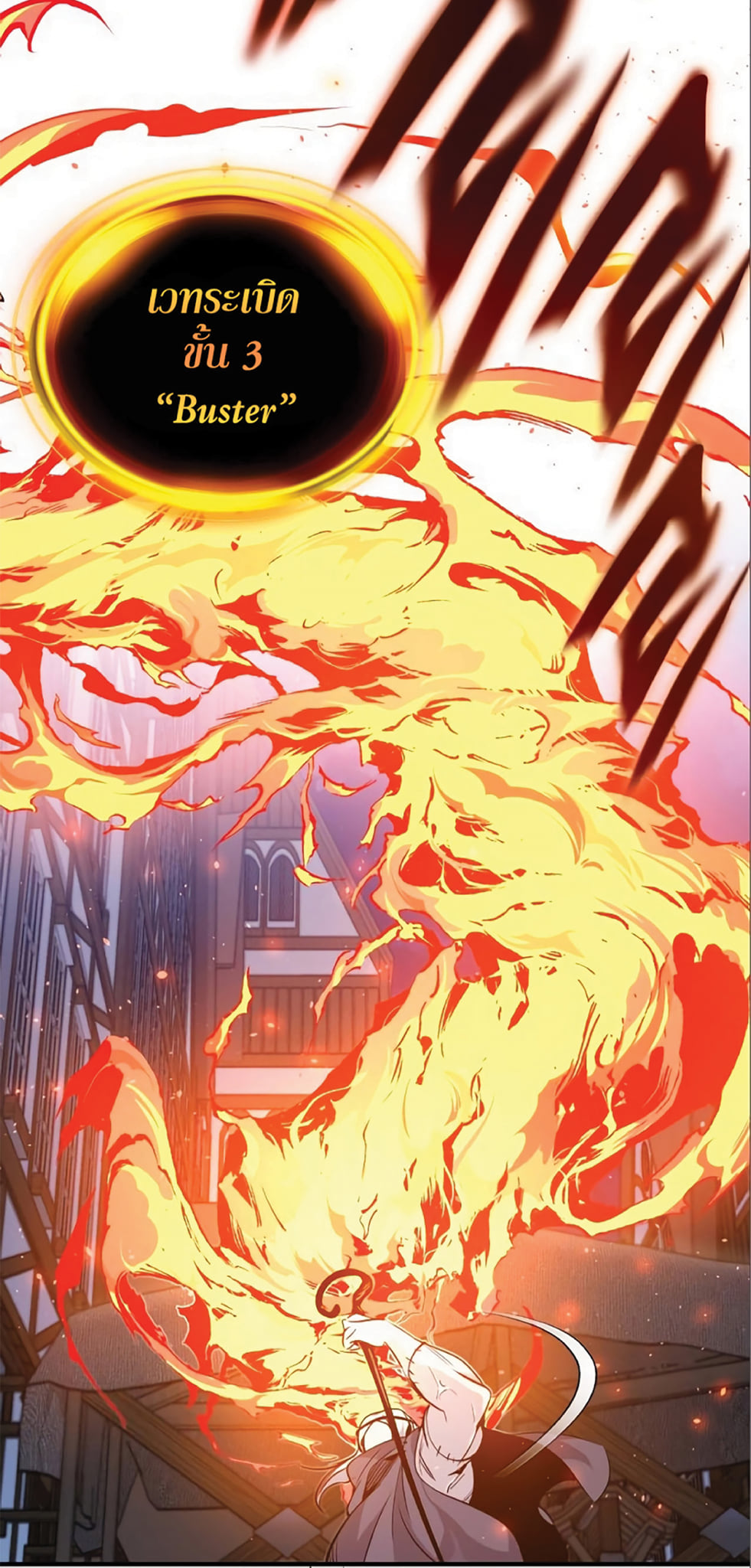 The Dark Magician Transmigrates After 66666 Years ตอนที่ 4 page 56