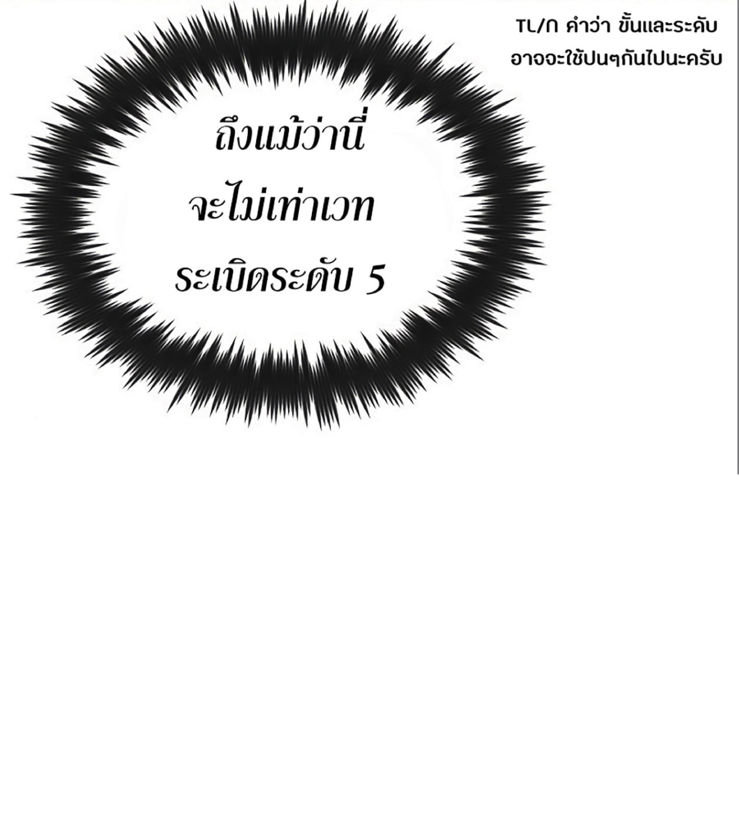 The Dark Magician Transmigrates After 66666 Years ตอนที่ 4 page 57