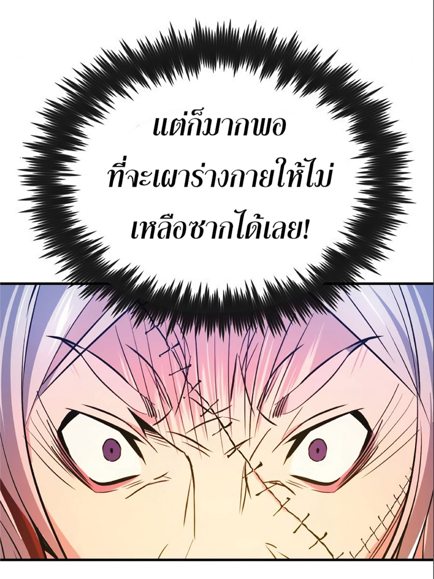 The Dark Magician Transmigrates After 66666 Years ตอนที่ 4 page 58