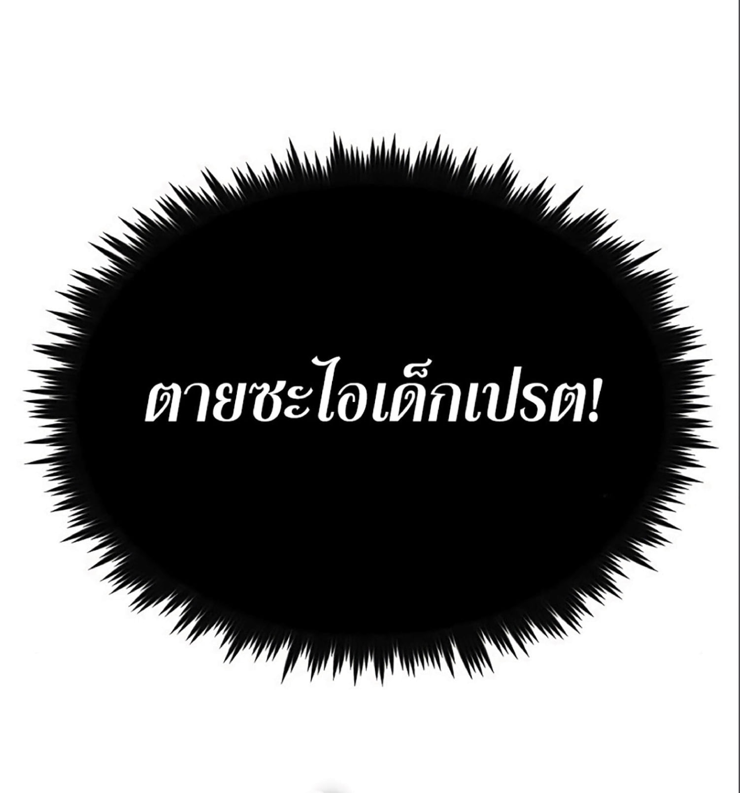 The Dark Magician Transmigrates After 66666 Years ตอนที่ 4 page 59