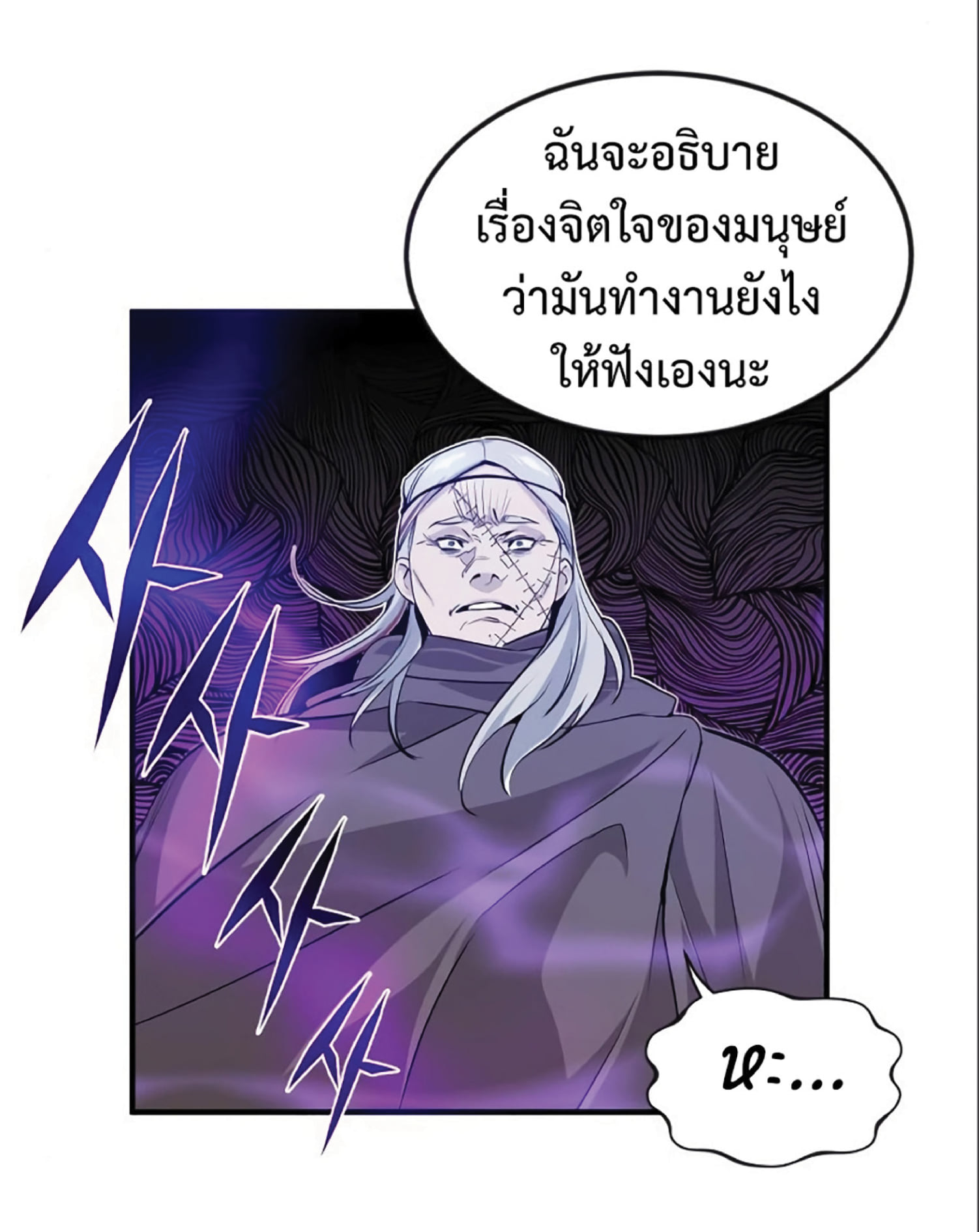 The Dark Magician Transmigrates After 66666 Years ตอนที่ 4 page 62