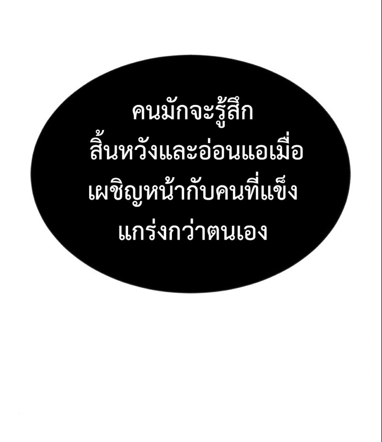 The Dark Magician Transmigrates After 66666 Years ตอนที่ 4 page 63