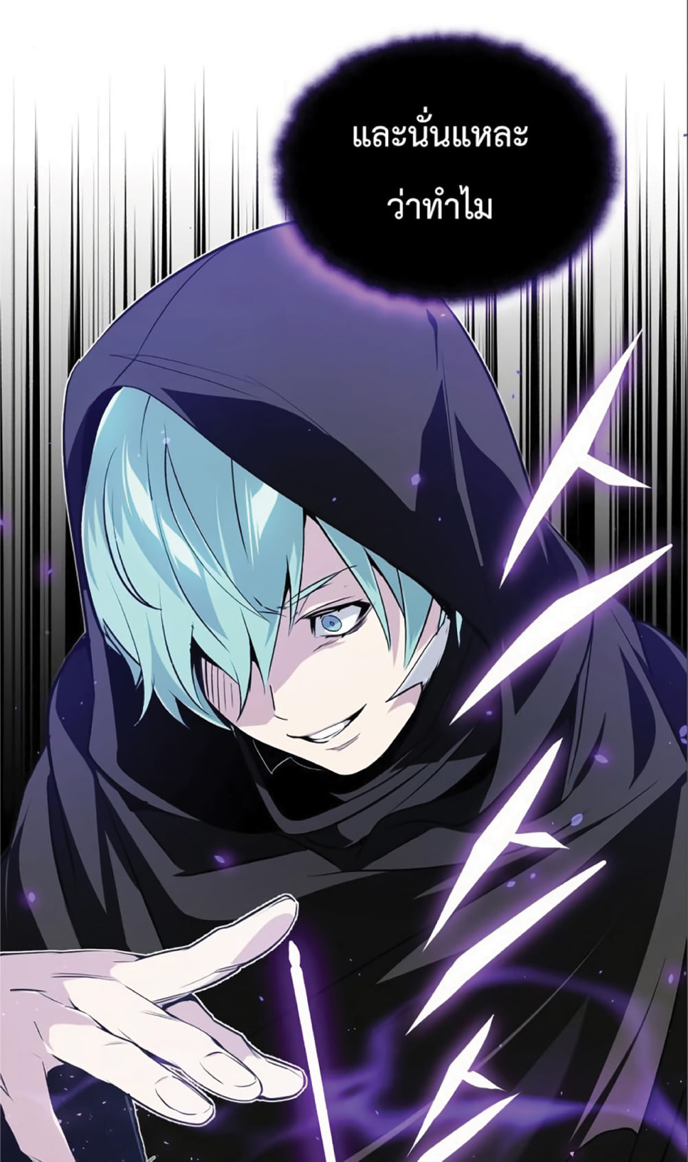 The Dark Magician Transmigrates After 66666 Years ตอนที่ 4 page 64