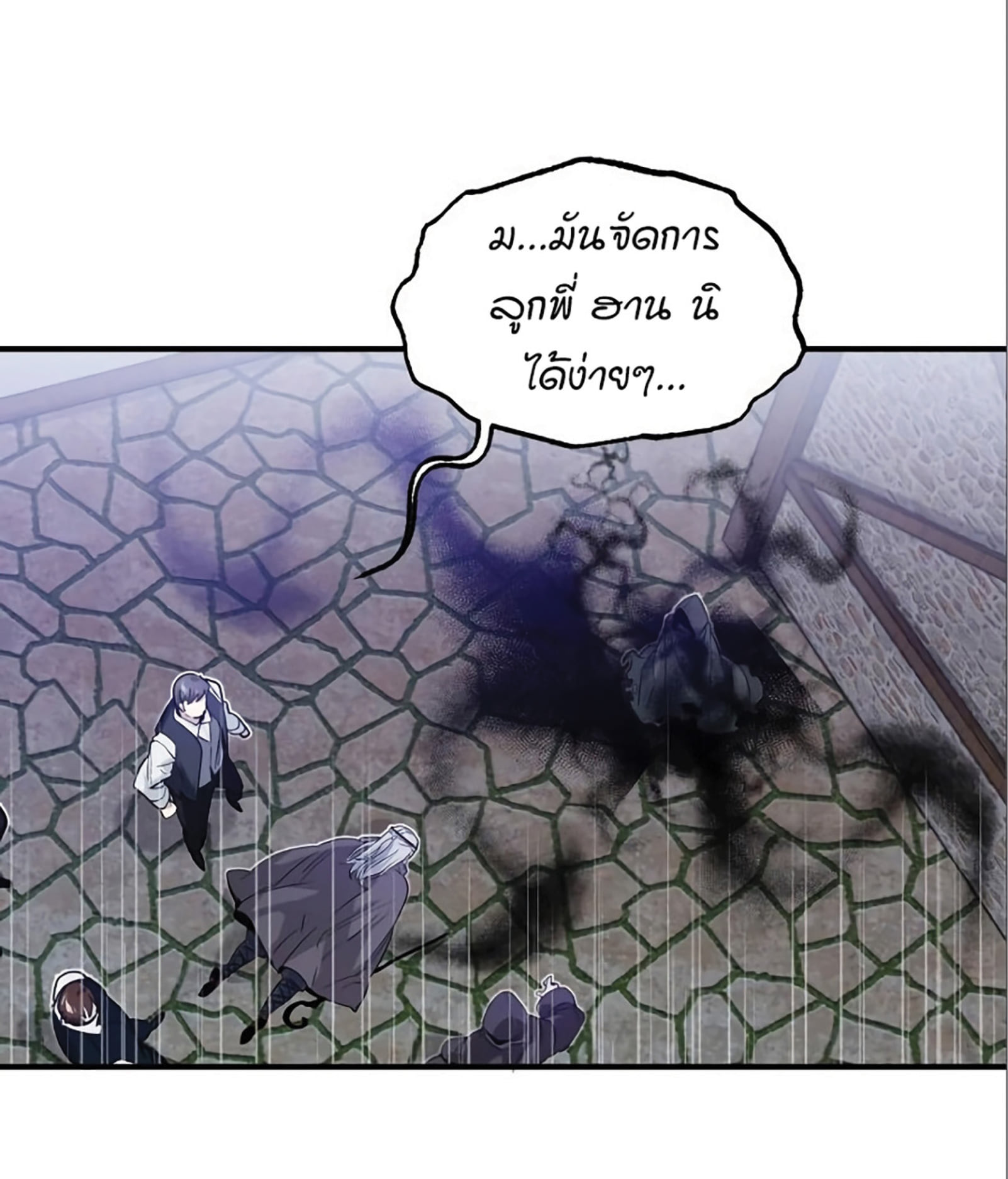 The Dark Magician Transmigrates After 66666 Years ตอนที่ 4 page 69