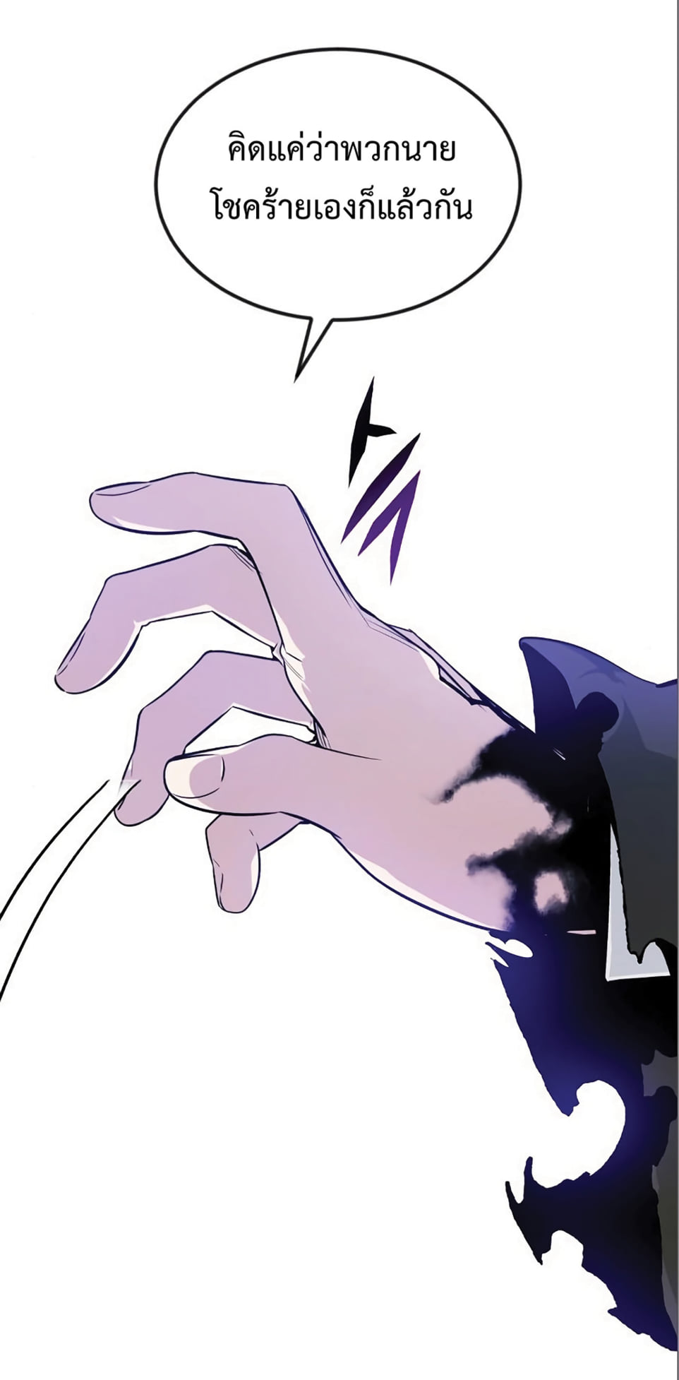 The Dark Magician Transmigrates After 66666 Years ตอนที่ 4 page 71