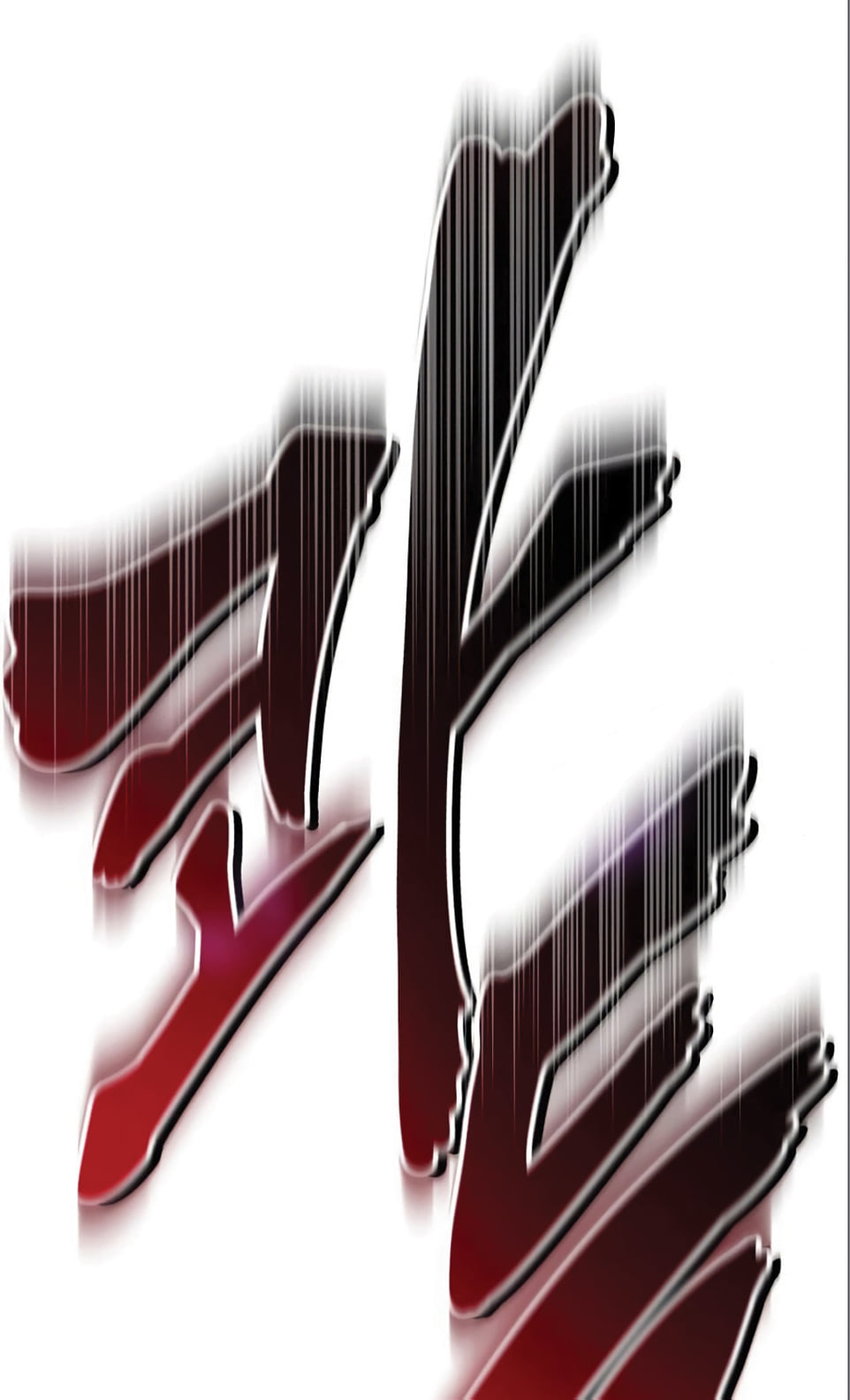 The Dark Magician Transmigrates After 66666 Years ตอนที่ 4 page 73