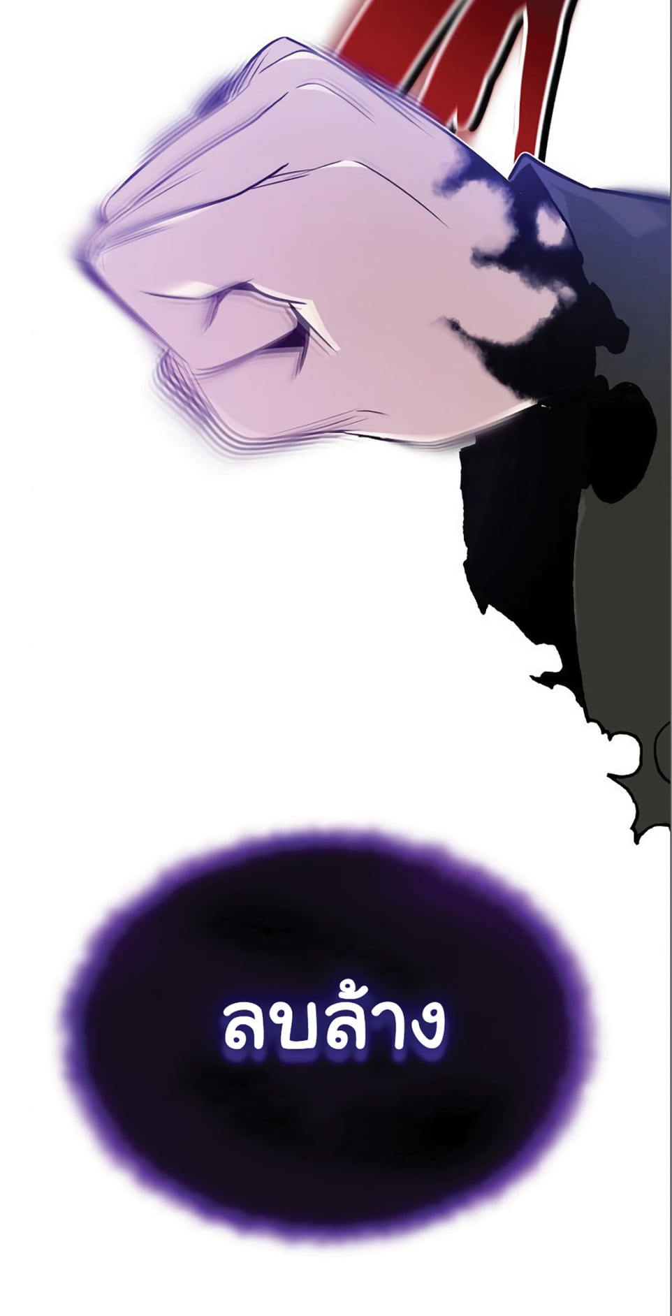 The Dark Magician Transmigrates After 66666 Years ตอนที่ 4 page 74