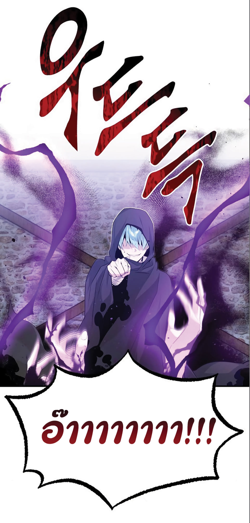 The Dark Magician Transmigrates After 66666 Years ตอนที่ 4 page 75