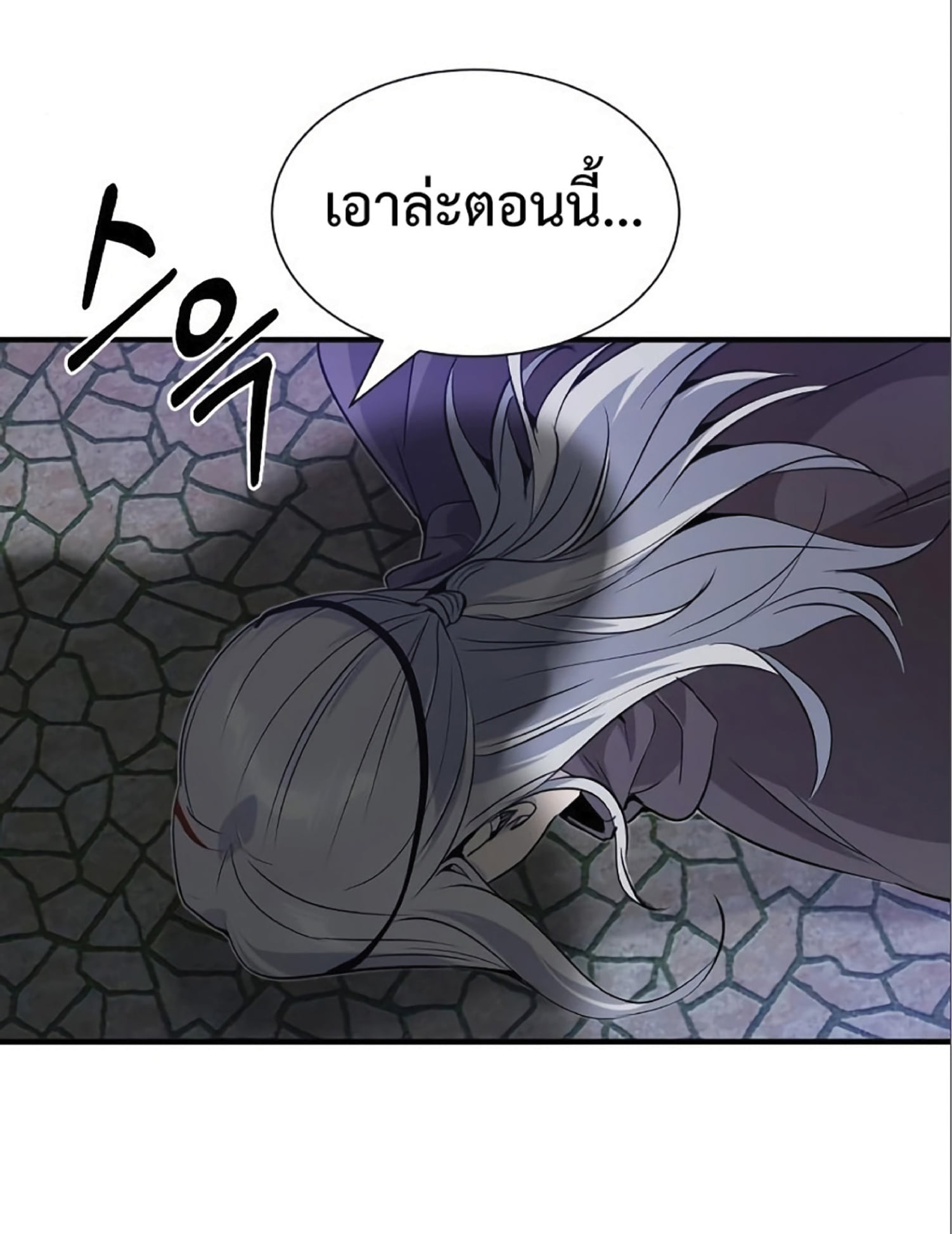 The Dark Magician Transmigrates After 66666 Years ตอนที่ 4 page 76