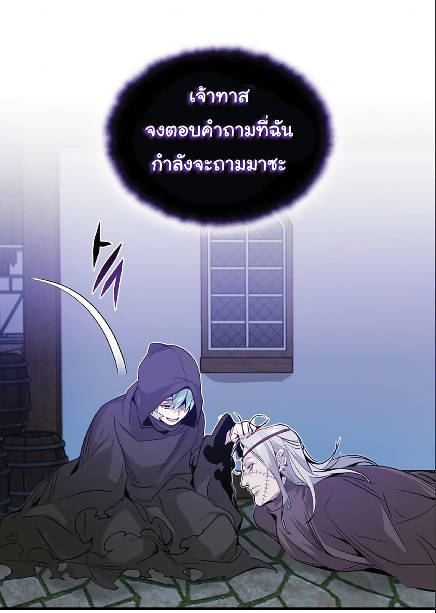 The Dark Magician Transmigrates After 66666 Years ตอนที่ 4 page 78