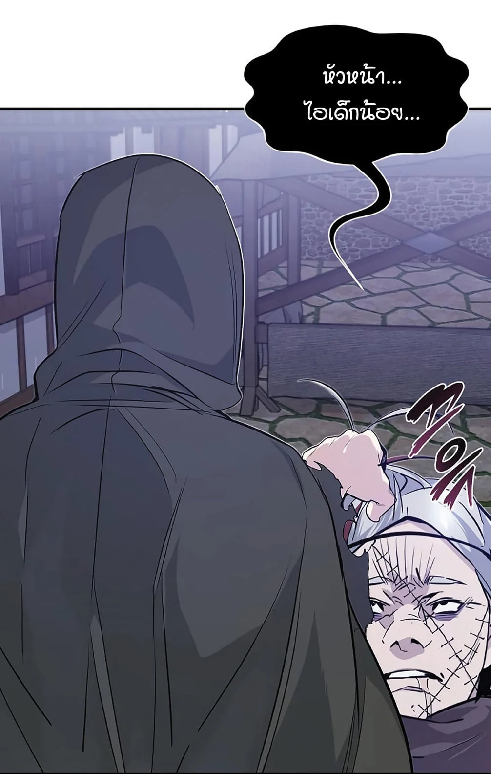 The Dark Magician Transmigrates After 66666 Years ตอนที่ 5 page 1