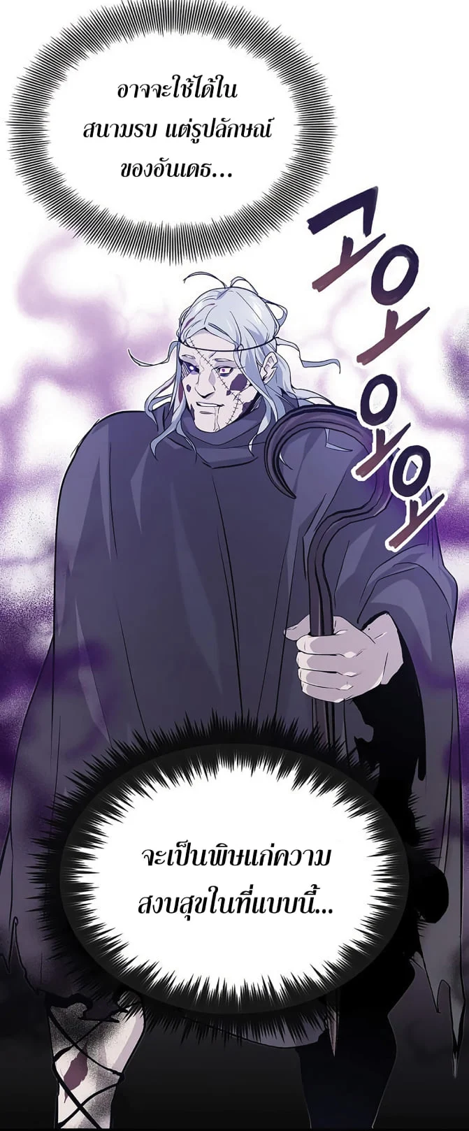 The Dark Magician Transmigrates After 66666 Years ตอนที่ 5 page 5