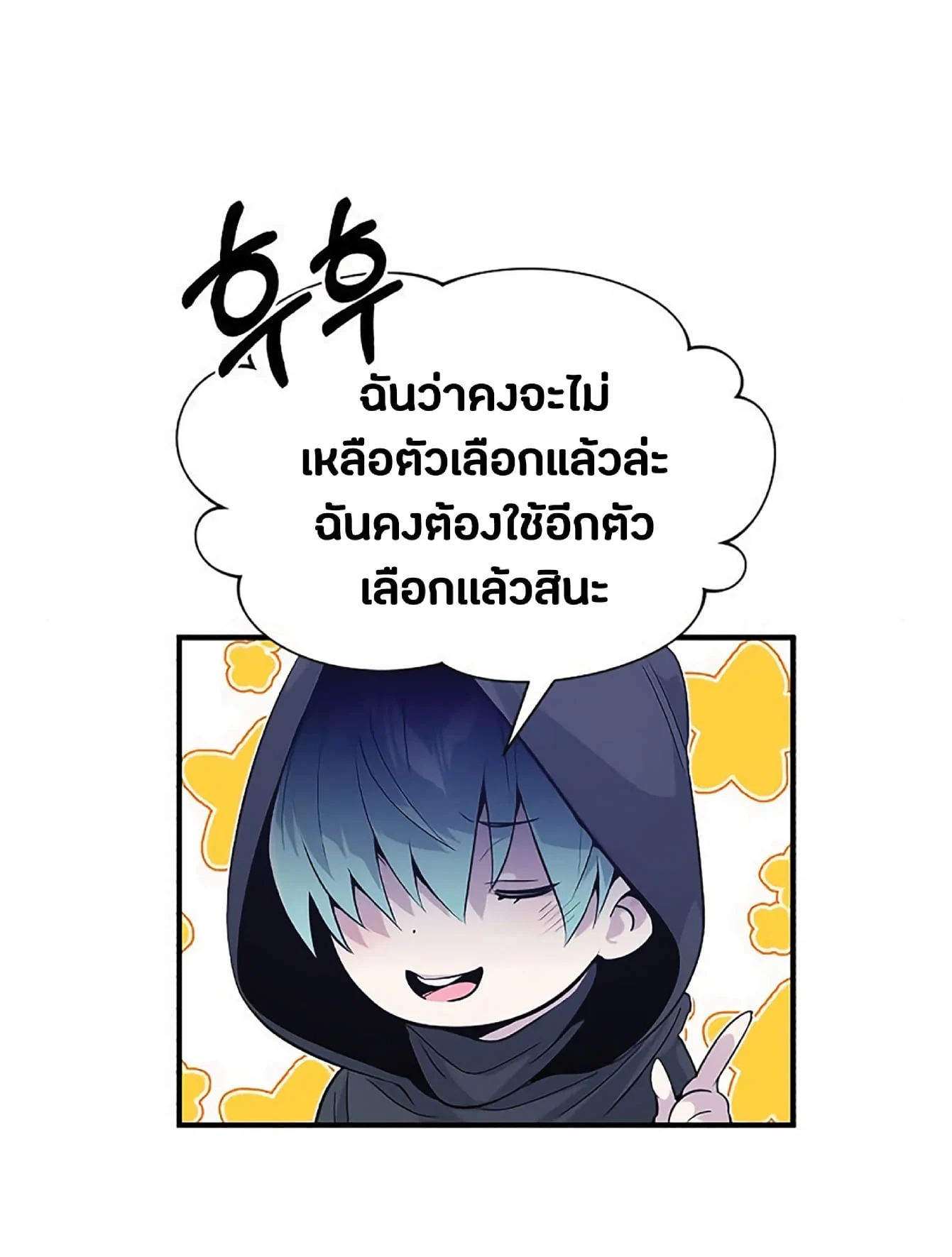 The Dark Magician Transmigrates After 66666 Years ตอนที่ 5 page 6