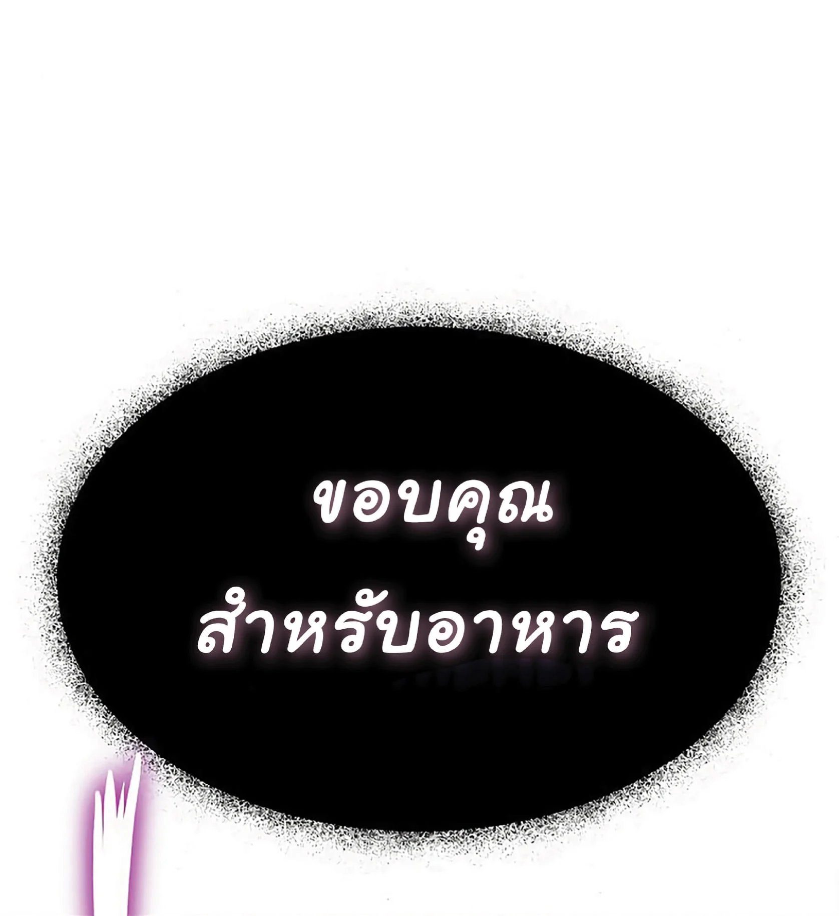 The Dark Magician Transmigrates After 66666 Years ตอนที่ 5 page 8