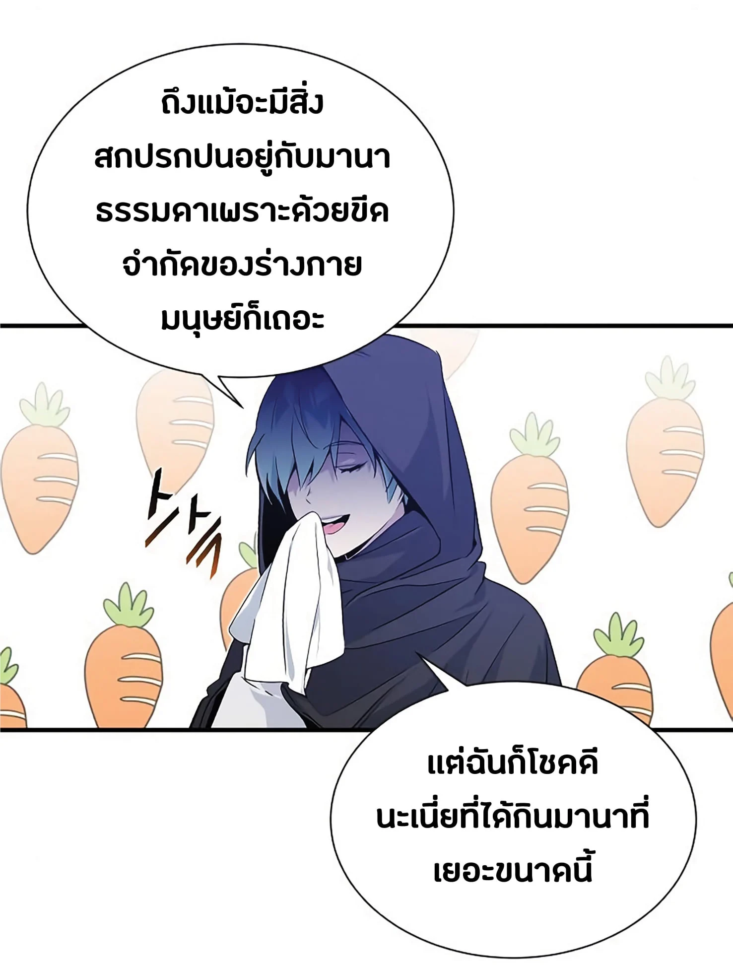 The Dark Magician Transmigrates After 66666 Years ตอนที่ 5 page 13