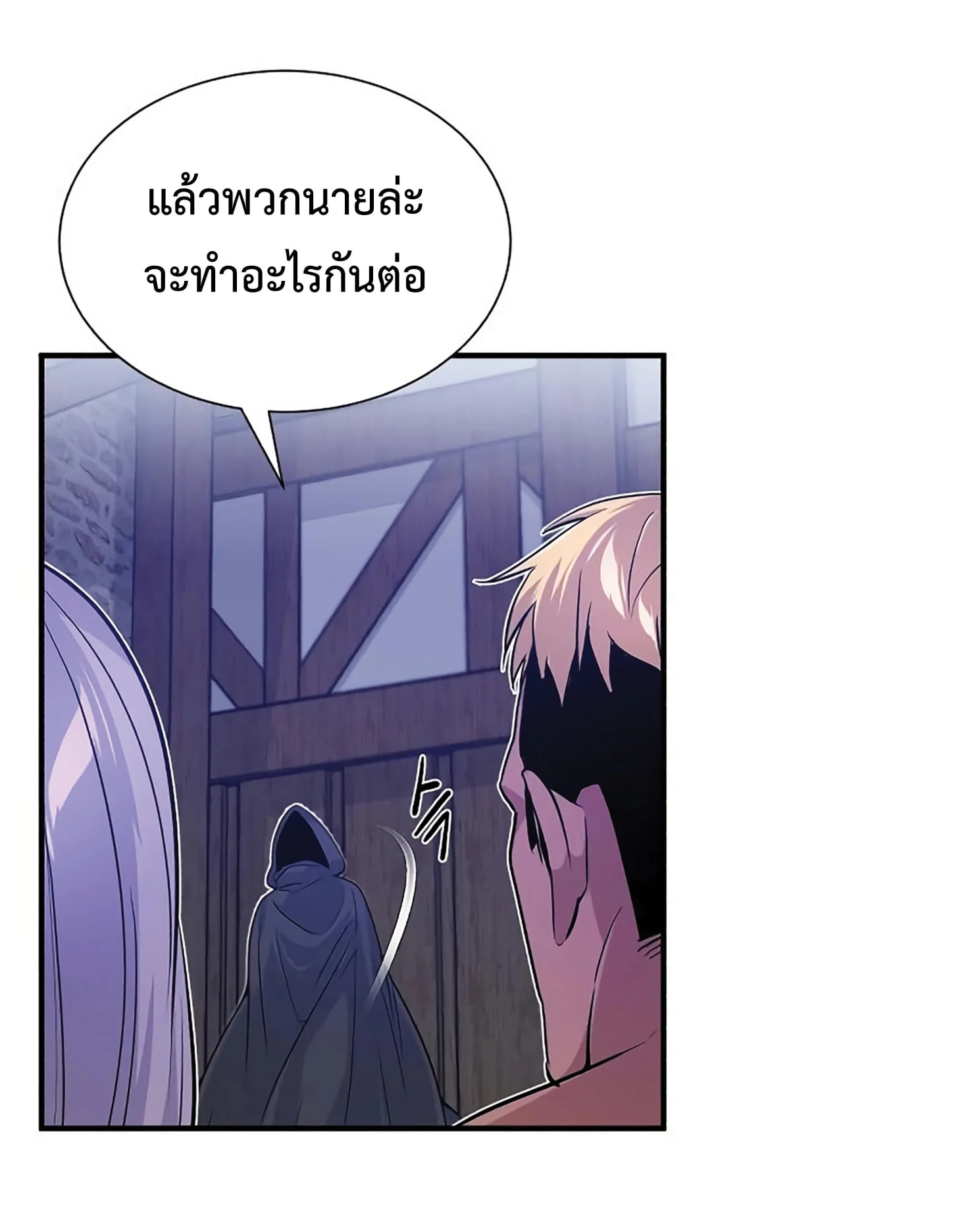 The Dark Magician Transmigrates After 66666 Years ตอนที่ 5 page 14