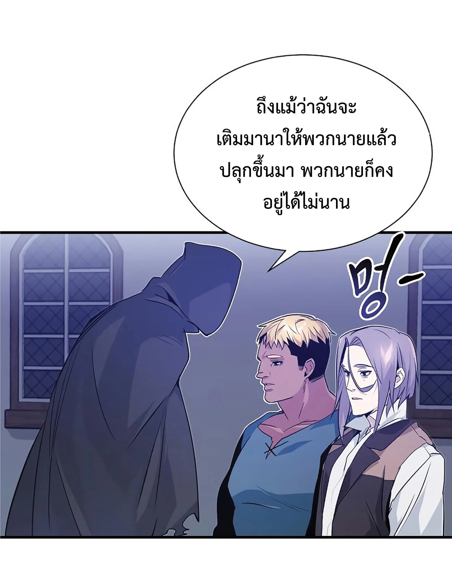 The Dark Magician Transmigrates After 66666 Years ตอนที่ 5 page 15
