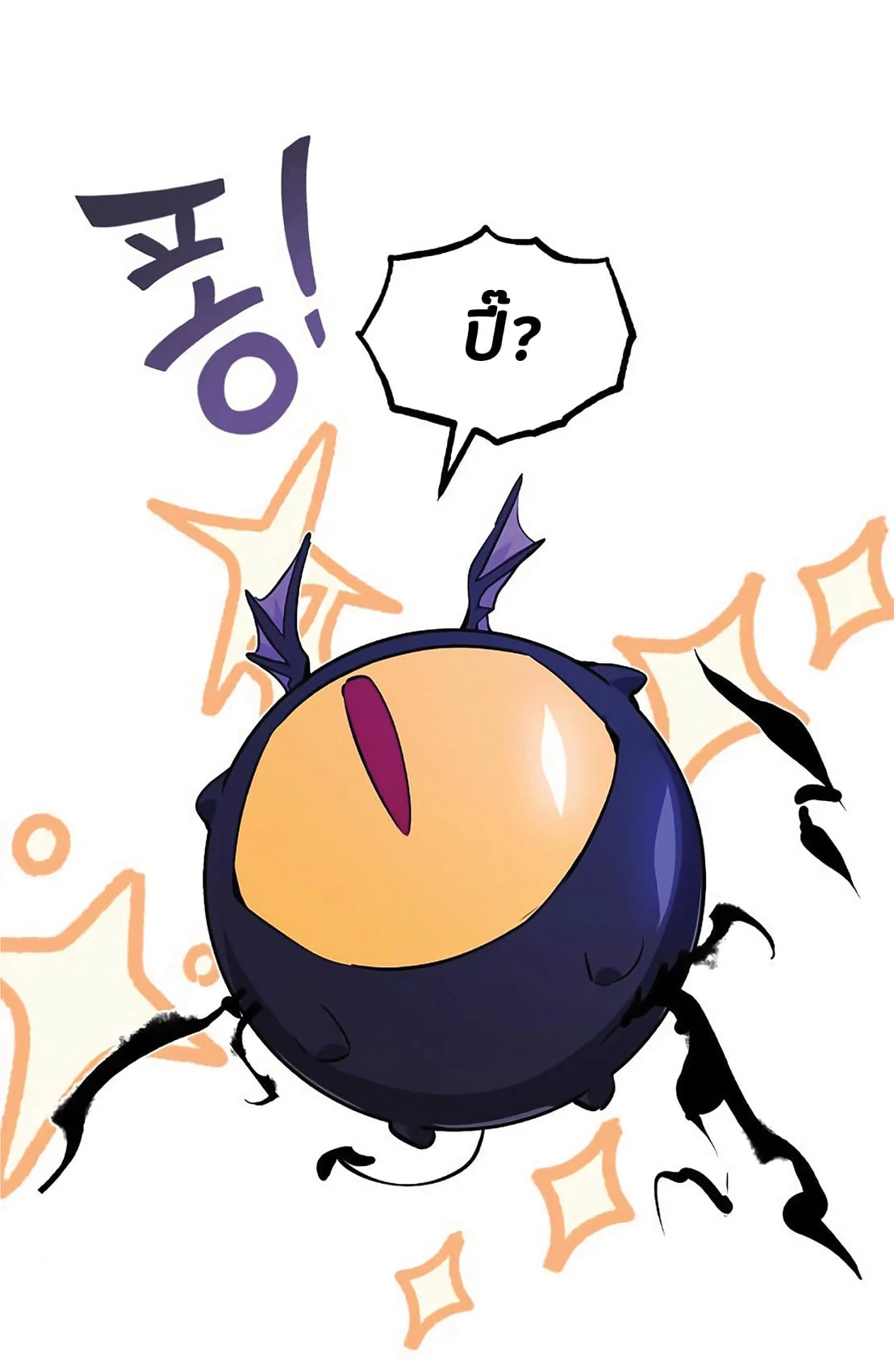 The Dark Magician Transmigrates After 66666 Years ตอนที่ 5 page 17