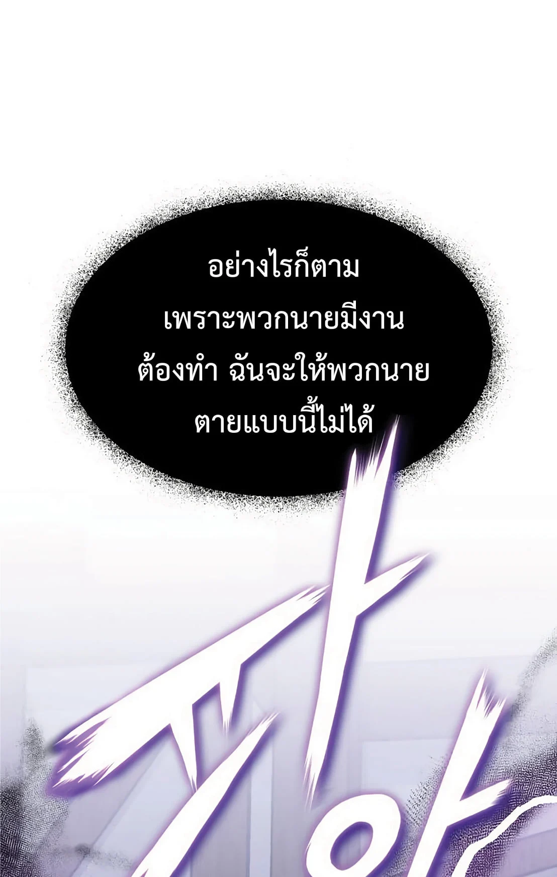 The Dark Magician Transmigrates After 66666 Years ตอนที่ 5 page 18