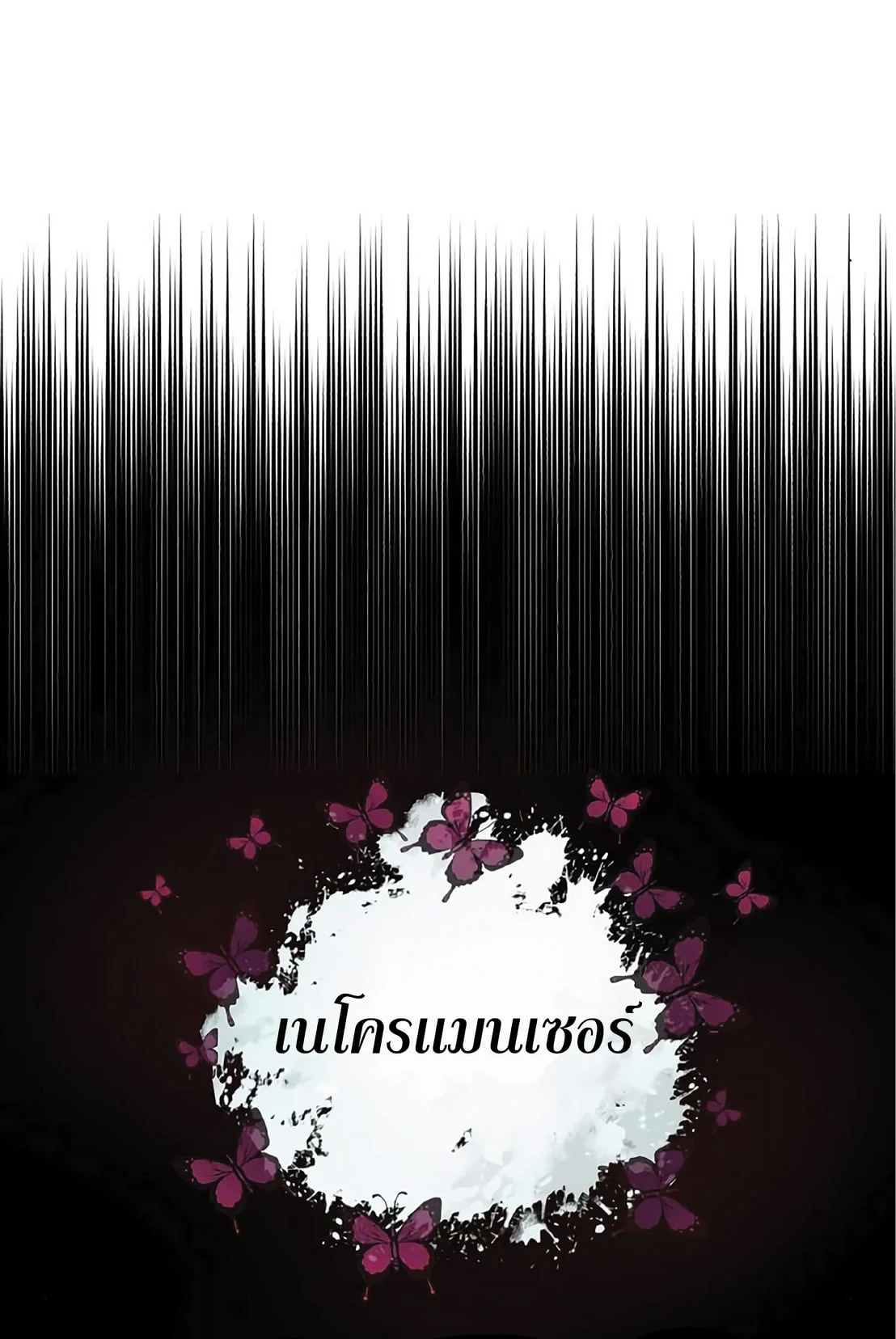 The Dark Magician Transmigrates After 66666 Years ตอนที่ 5 page 21