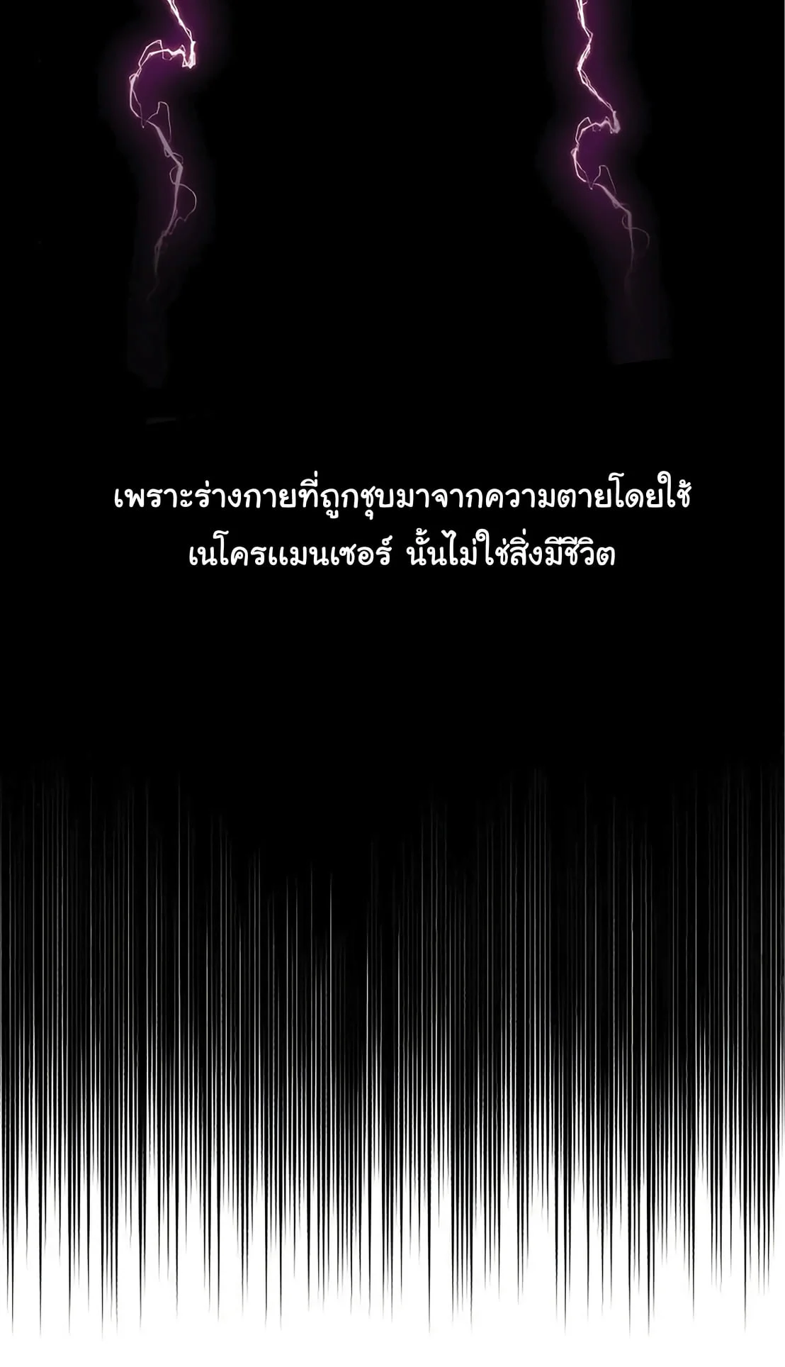 The Dark Magician Transmigrates After 66666 Years ตอนที่ 5 page 23