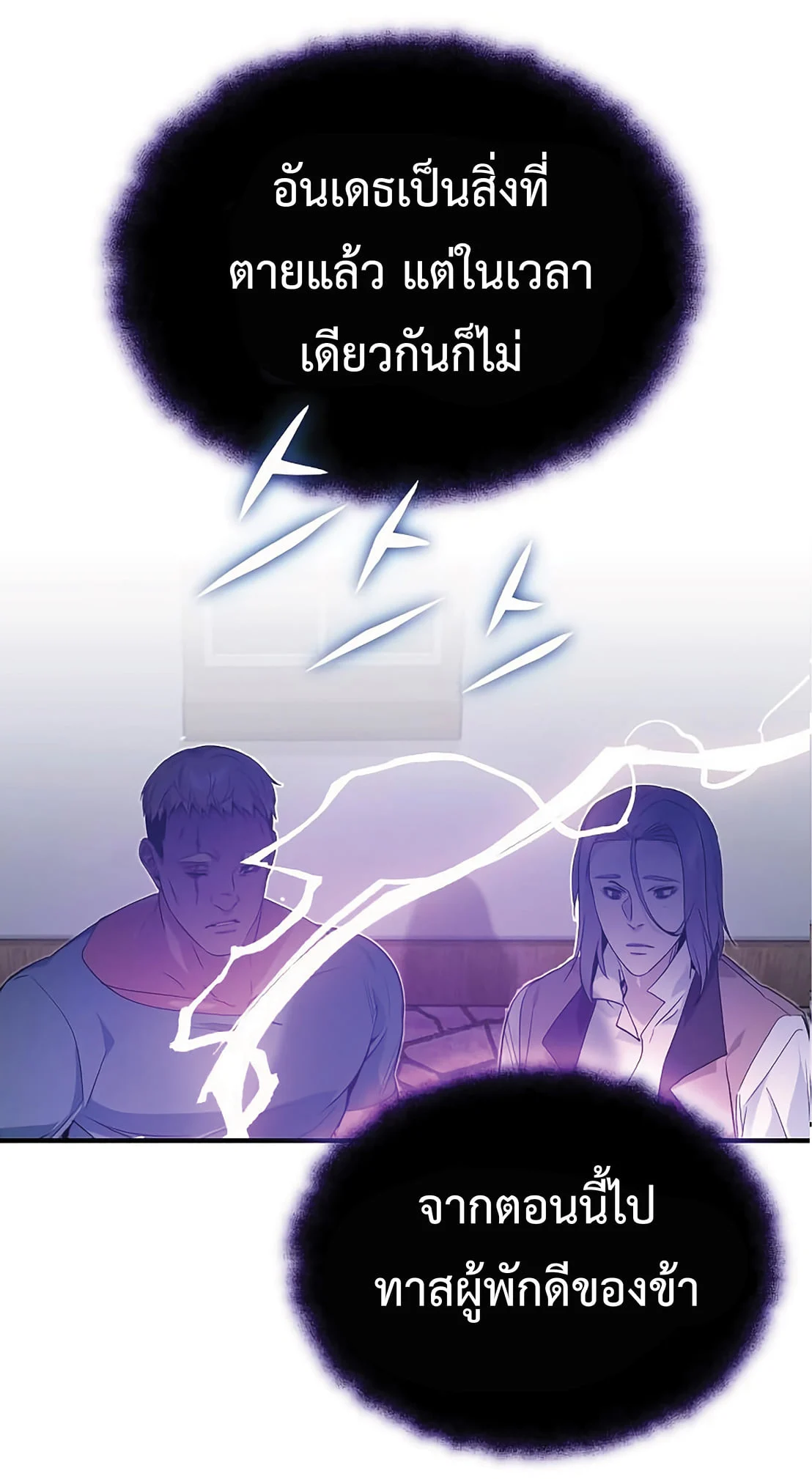 The Dark Magician Transmigrates After 66666 Years ตอนที่ 5 page 25
