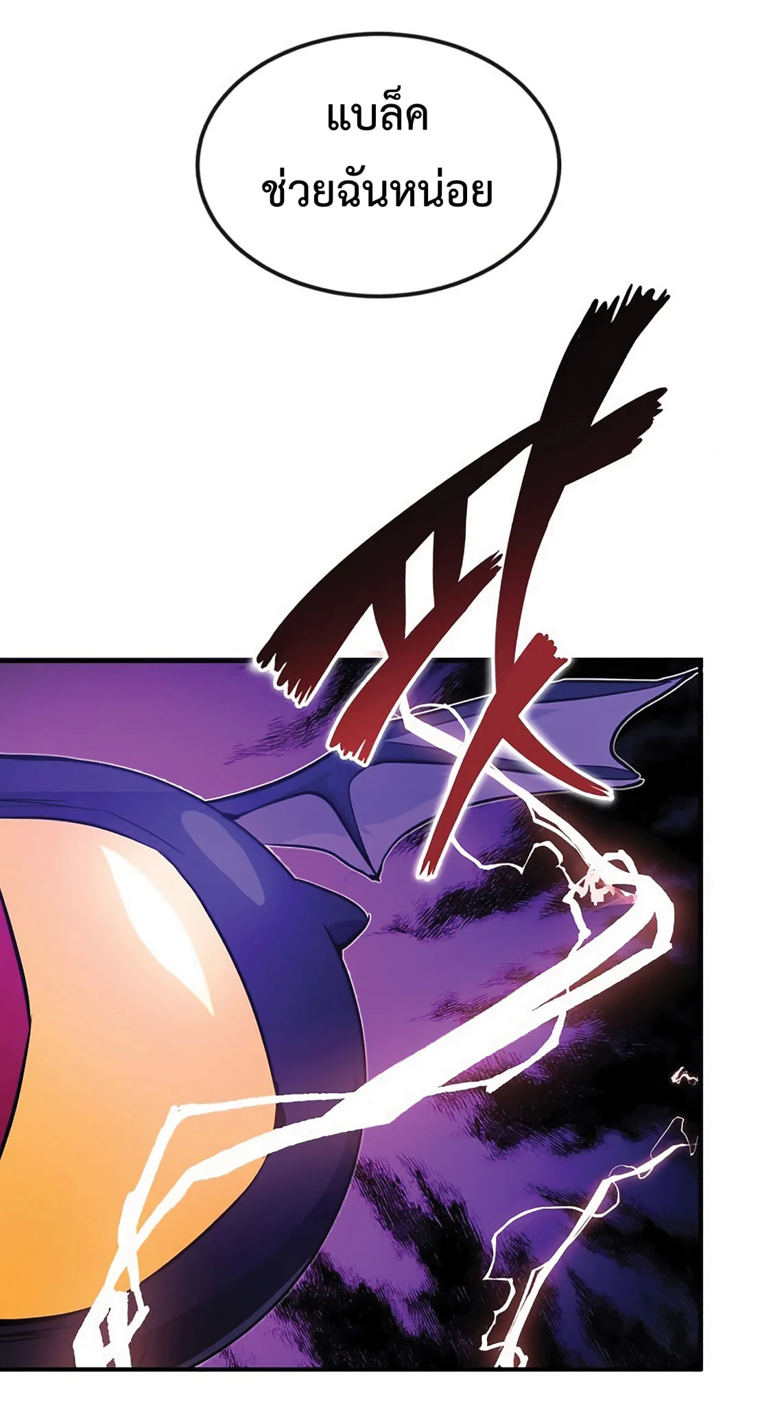 The Dark Magician Transmigrates After 66666 Years ตอนที่ 5 page 27