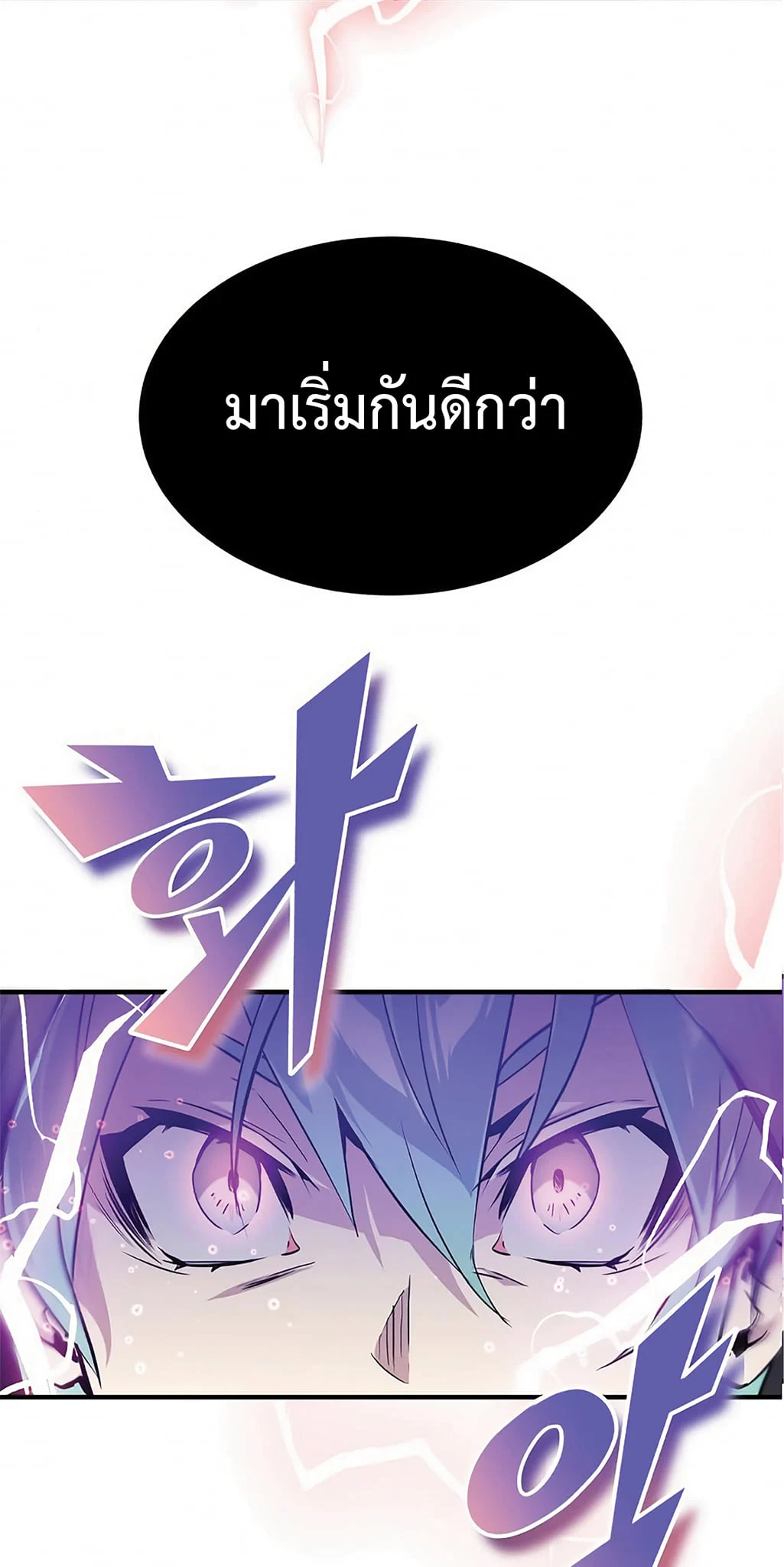 The Dark Magician Transmigrates After 66666 Years ตอนที่ 5 page 29