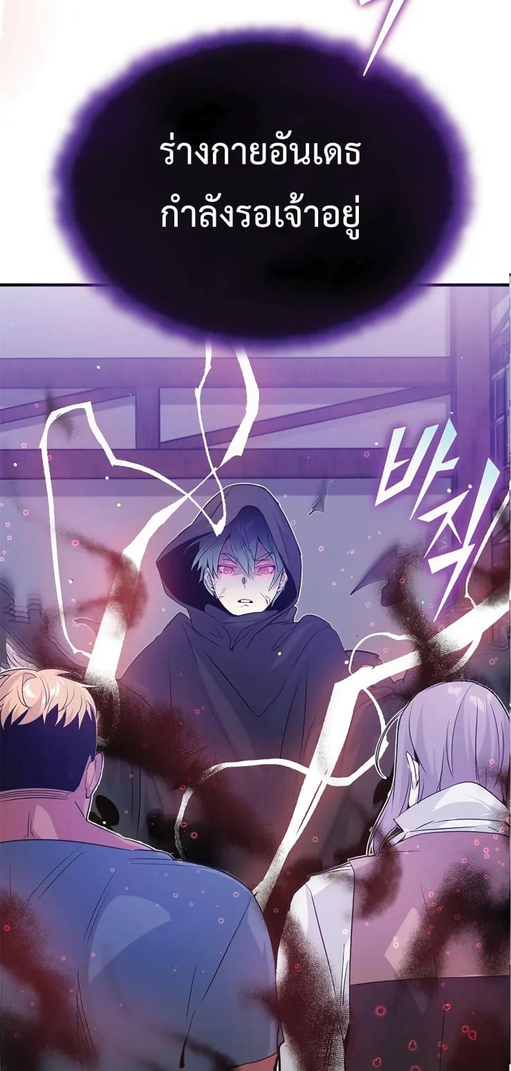 The Dark Magician Transmigrates After 66666 Years ตอนที่ 5 page 33