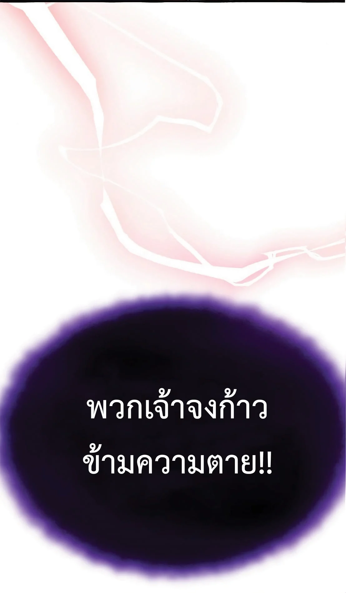 The Dark Magician Transmigrates After 66666 Years ตอนที่ 5 page 34