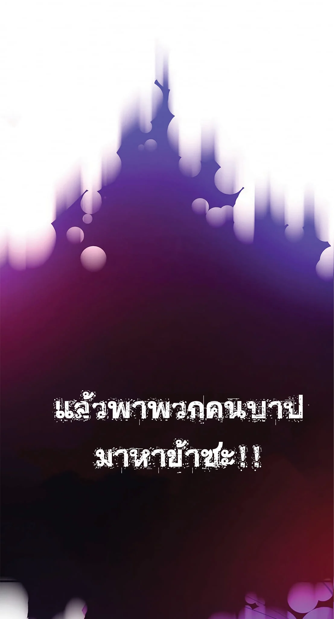 The Dark Magician Transmigrates After 66666 Years ตอนที่ 5 page 36