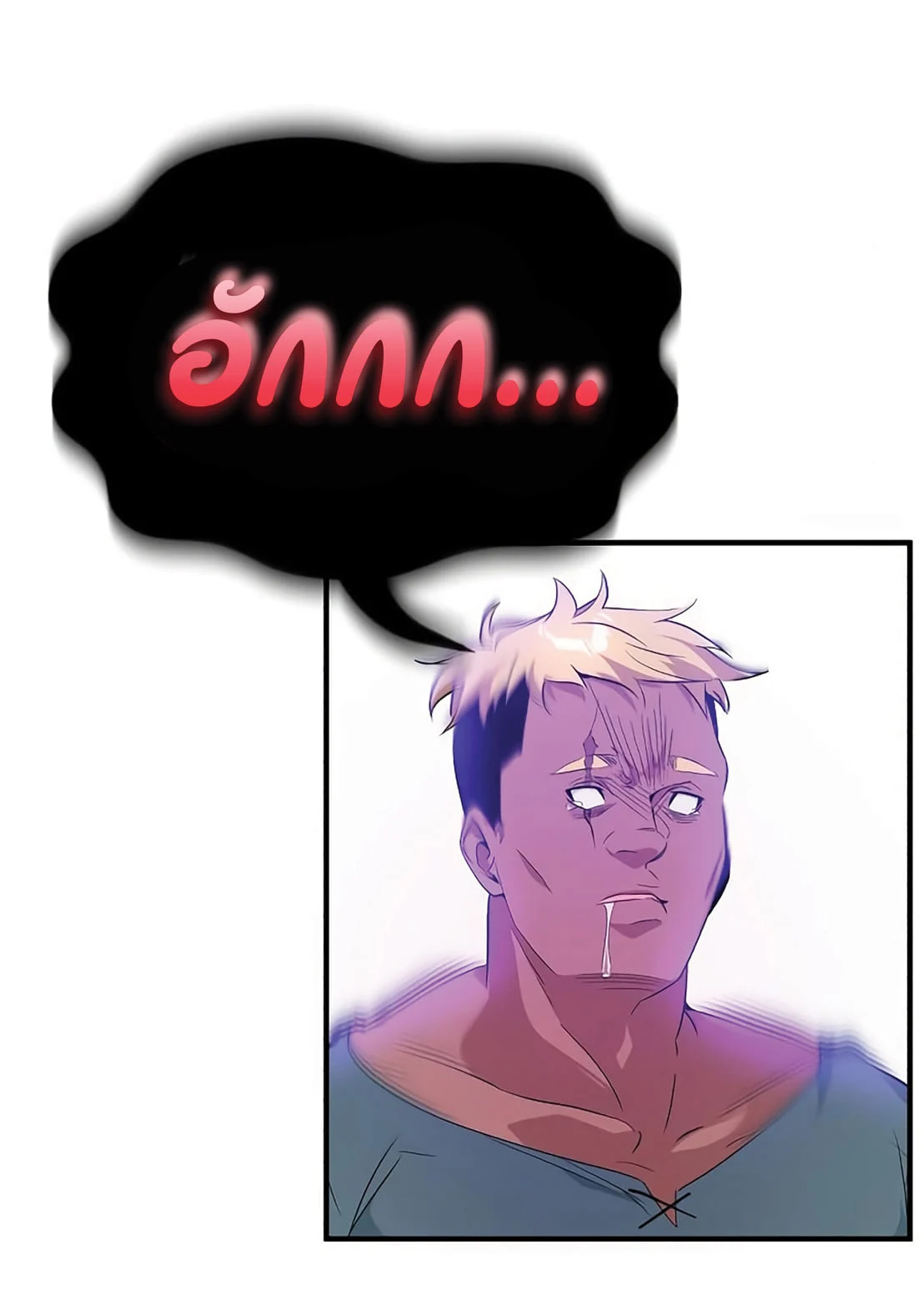 The Dark Magician Transmigrates After 66666 Years ตอนที่ 5 page 39