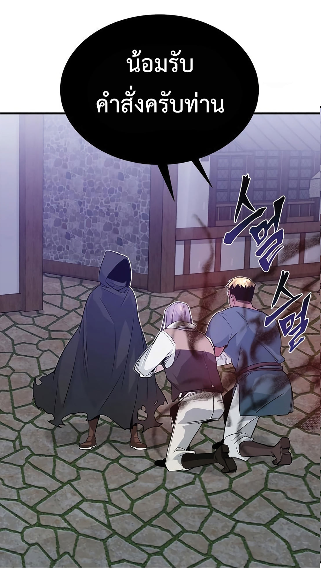 The Dark Magician Transmigrates After 66666 Years ตอนที่ 5 page 44