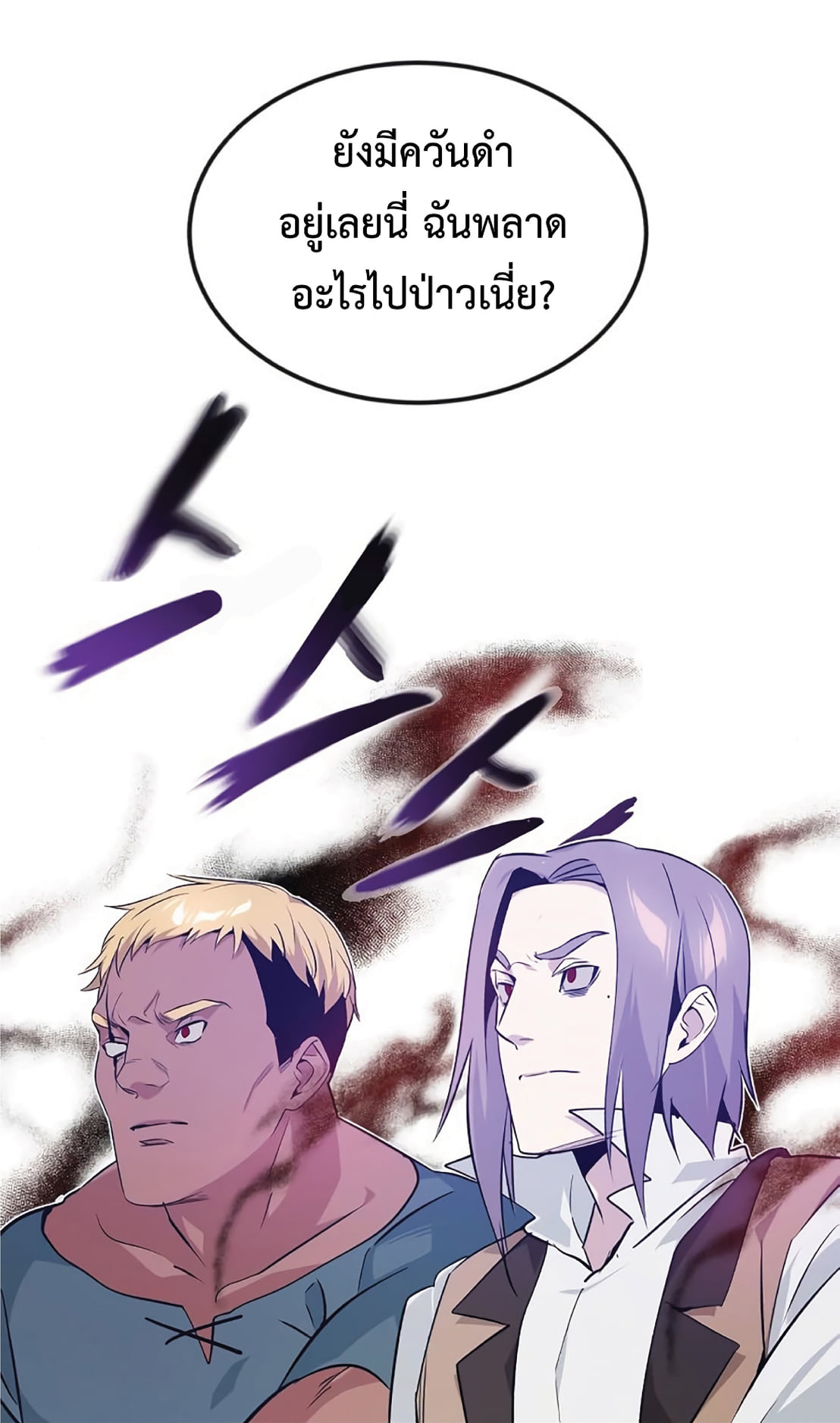 The Dark Magician Transmigrates After 66666 Years ตอนที่ 5 page 47