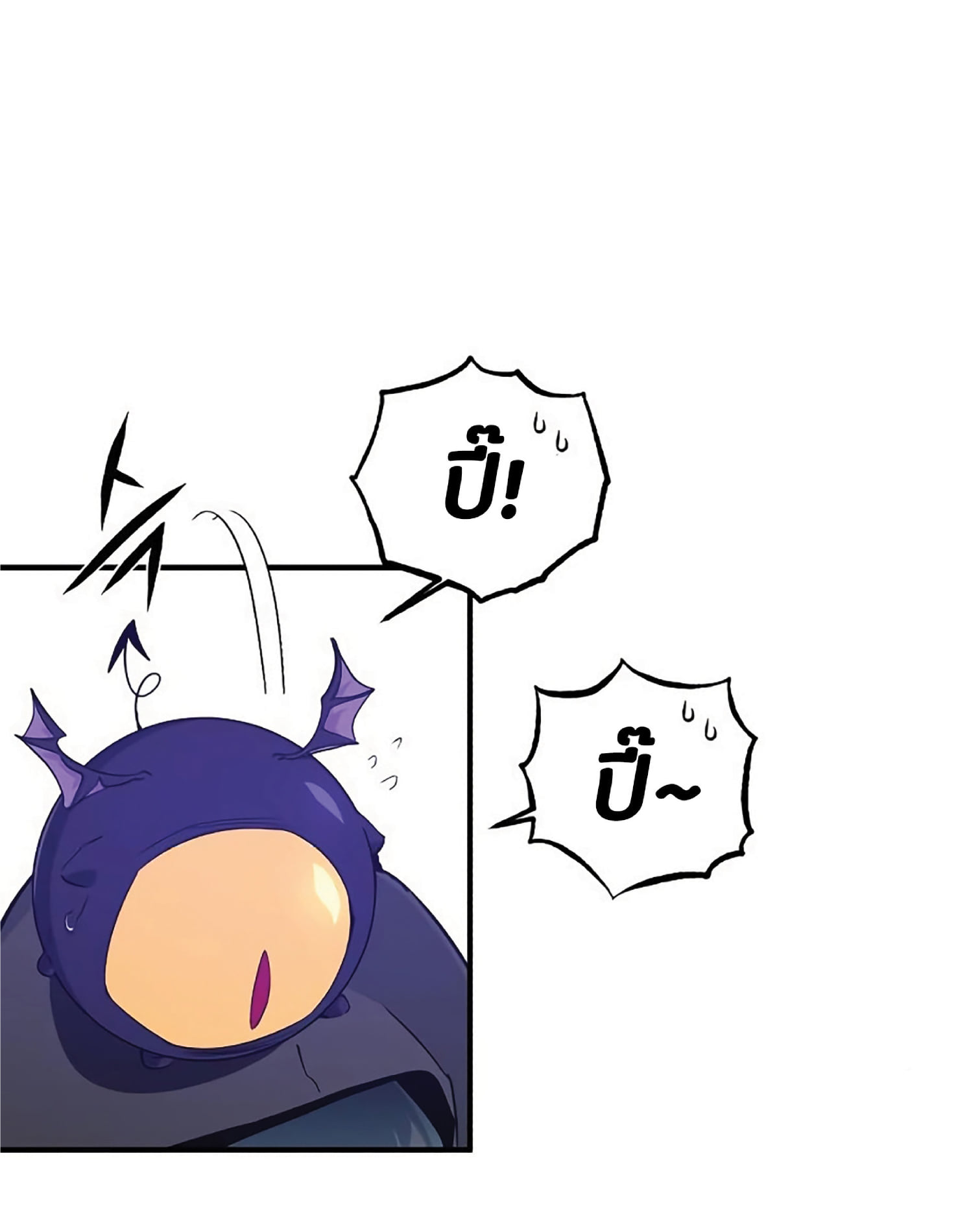 The Dark Magician Transmigrates After 66666 Years ตอนที่ 5 page 48