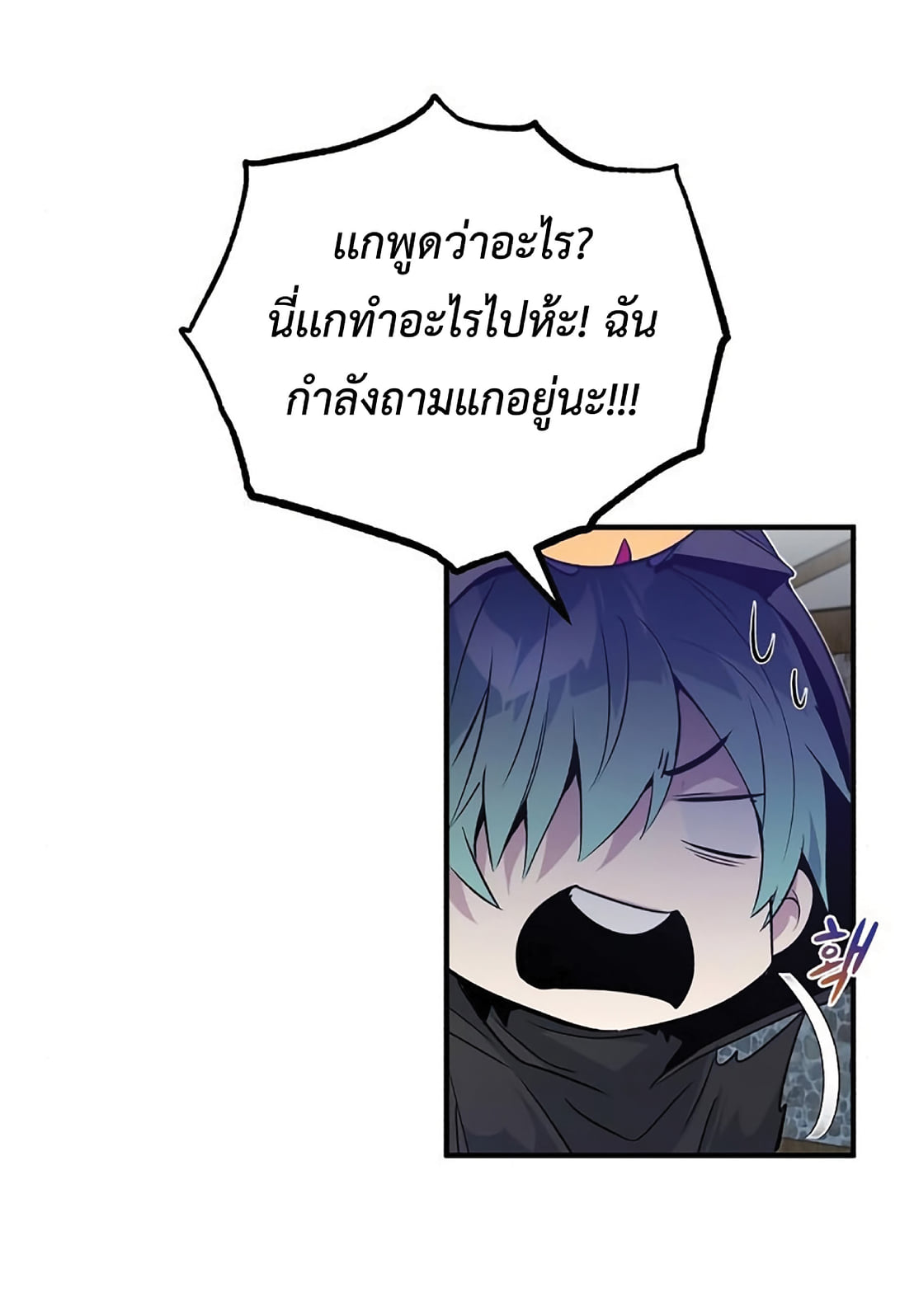 The Dark Magician Transmigrates After 66666 Years ตอนที่ 5 page 49