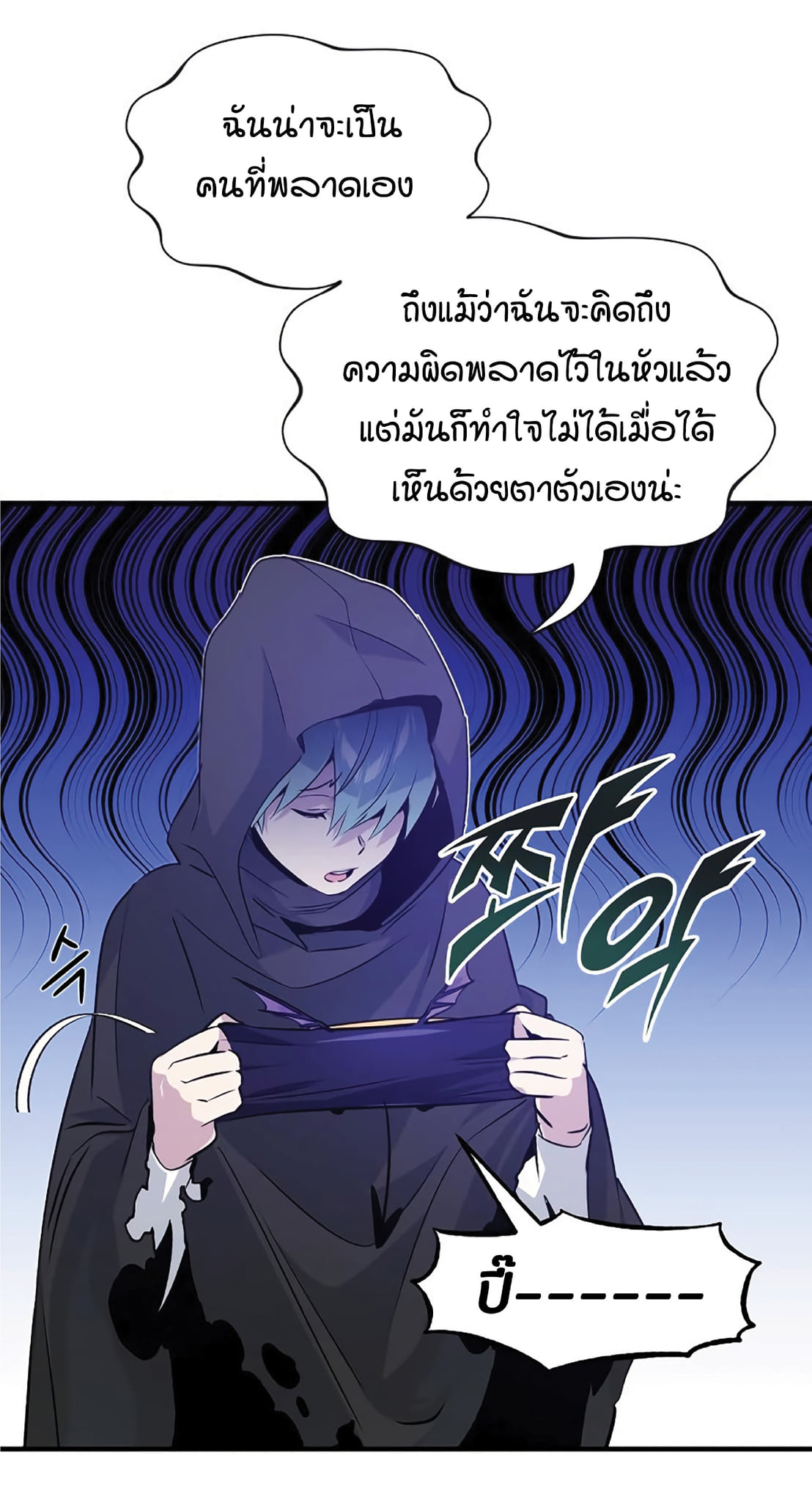 The Dark Magician Transmigrates After 66666 Years ตอนที่ 5 page 51