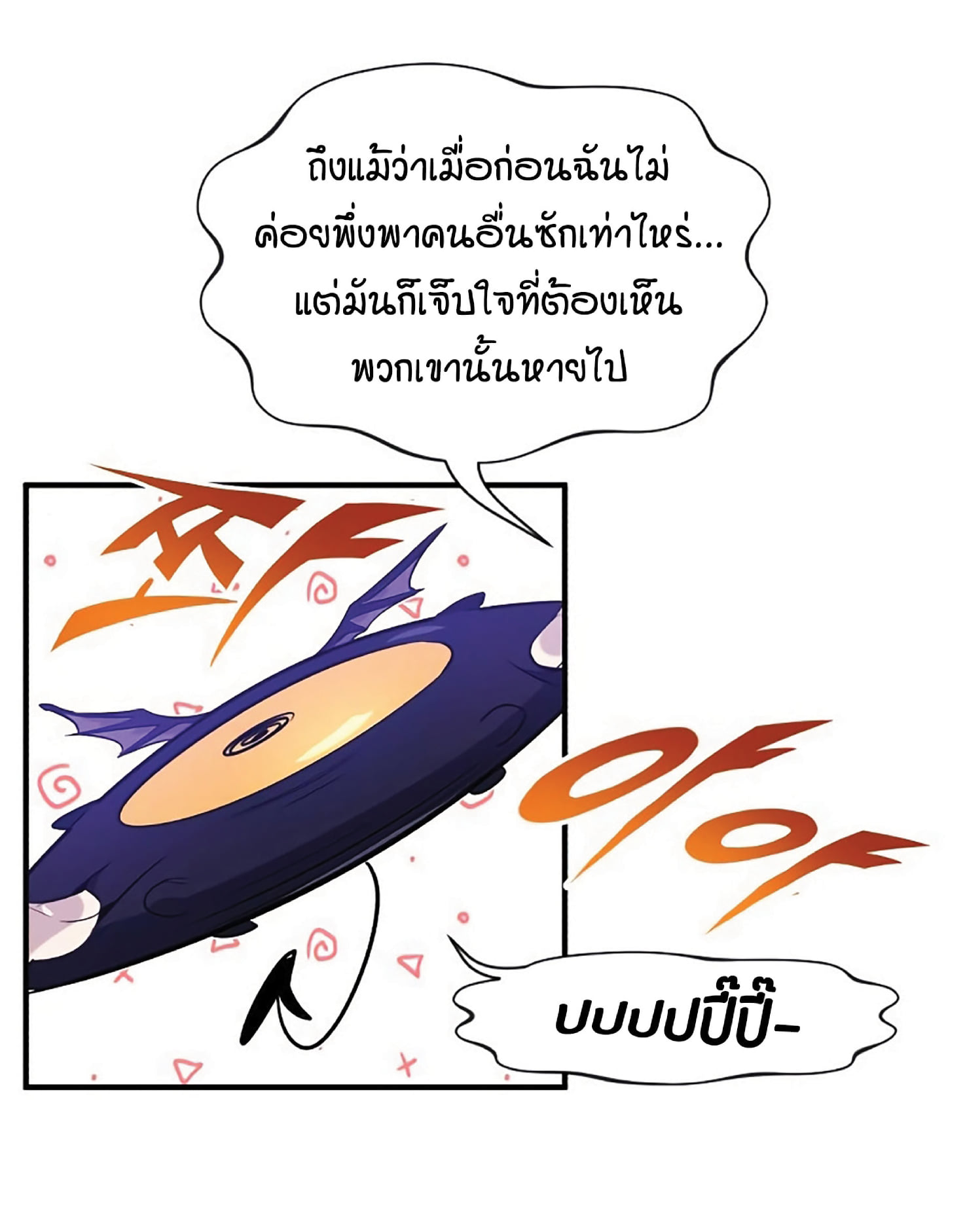 The Dark Magician Transmigrates After 66666 Years ตอนที่ 5 page 52
