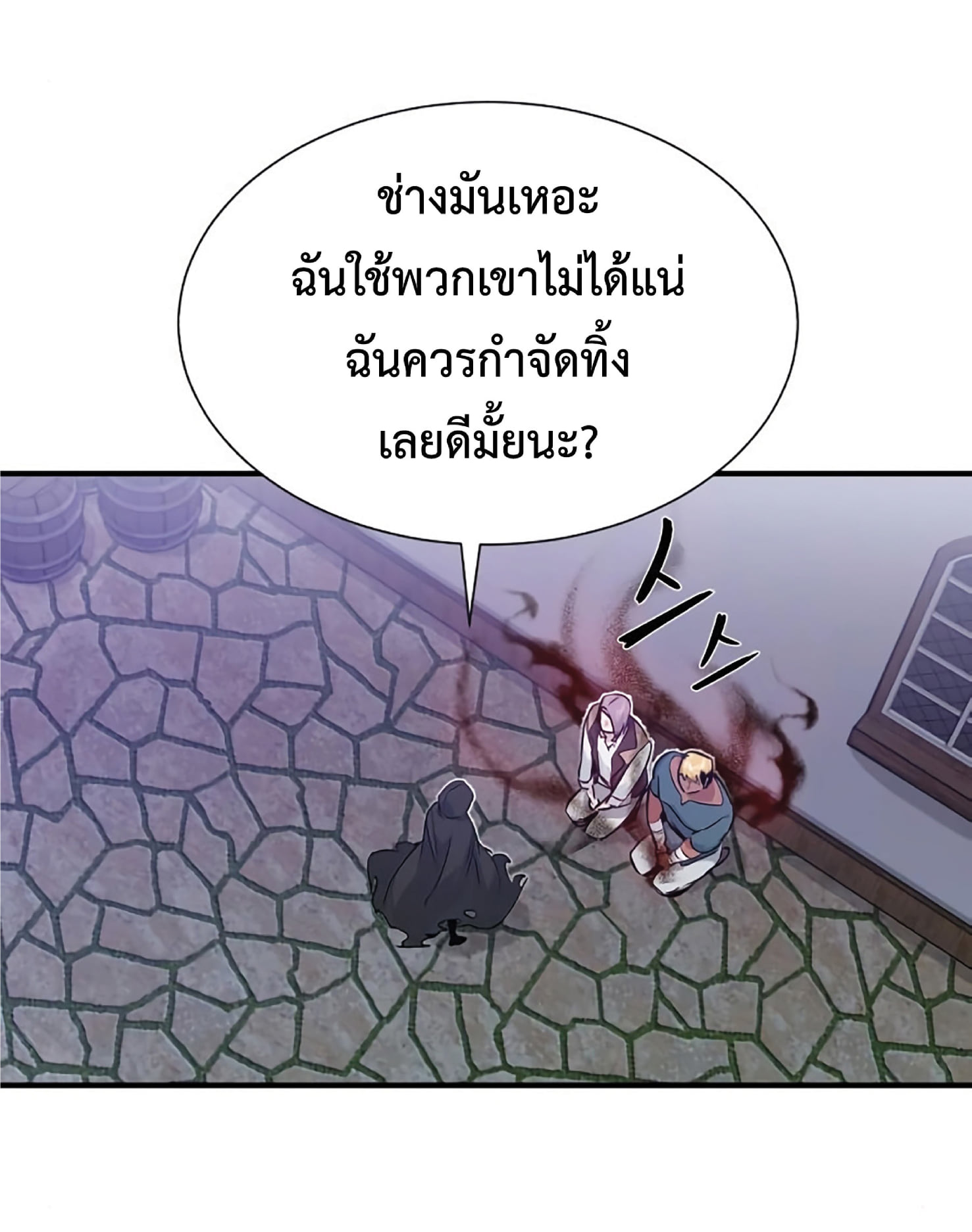 The Dark Magician Transmigrates After 66666 Years ตอนที่ 5 page 53