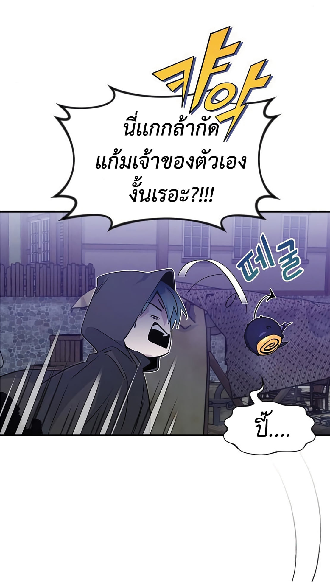The Dark Magician Transmigrates After 66666 Years ตอนที่ 5 page 57
