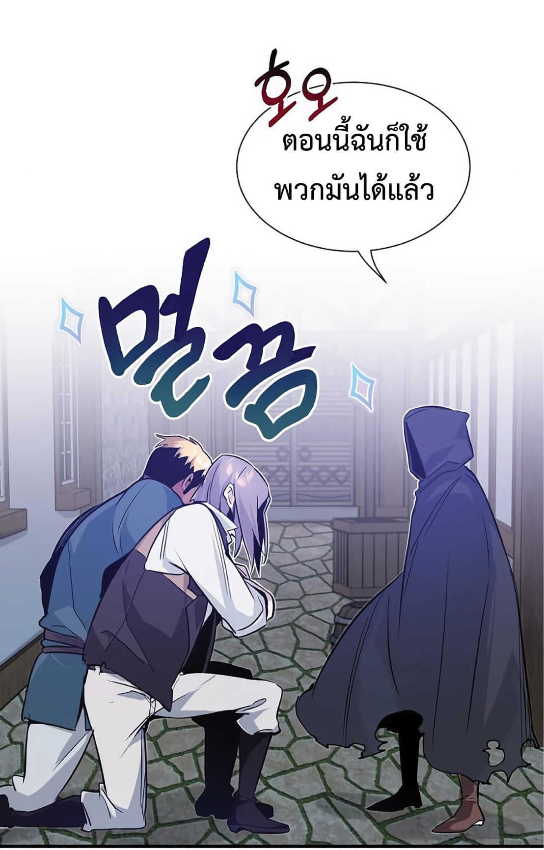 The Dark Magician Transmigrates After 66666 Years ตอนที่ 5 page 64