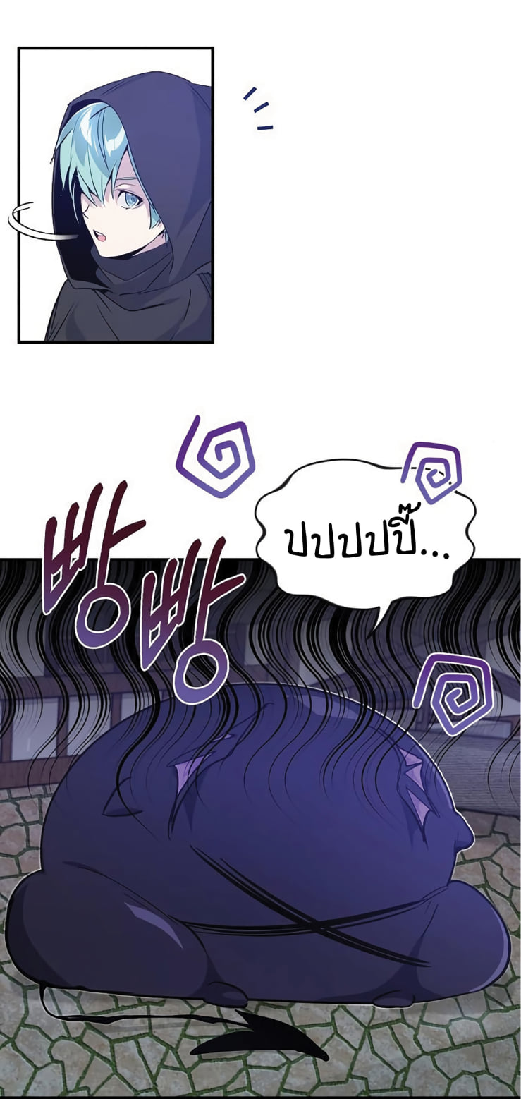 The Dark Magician Transmigrates After 66666 Years ตอนที่ 5 page 65